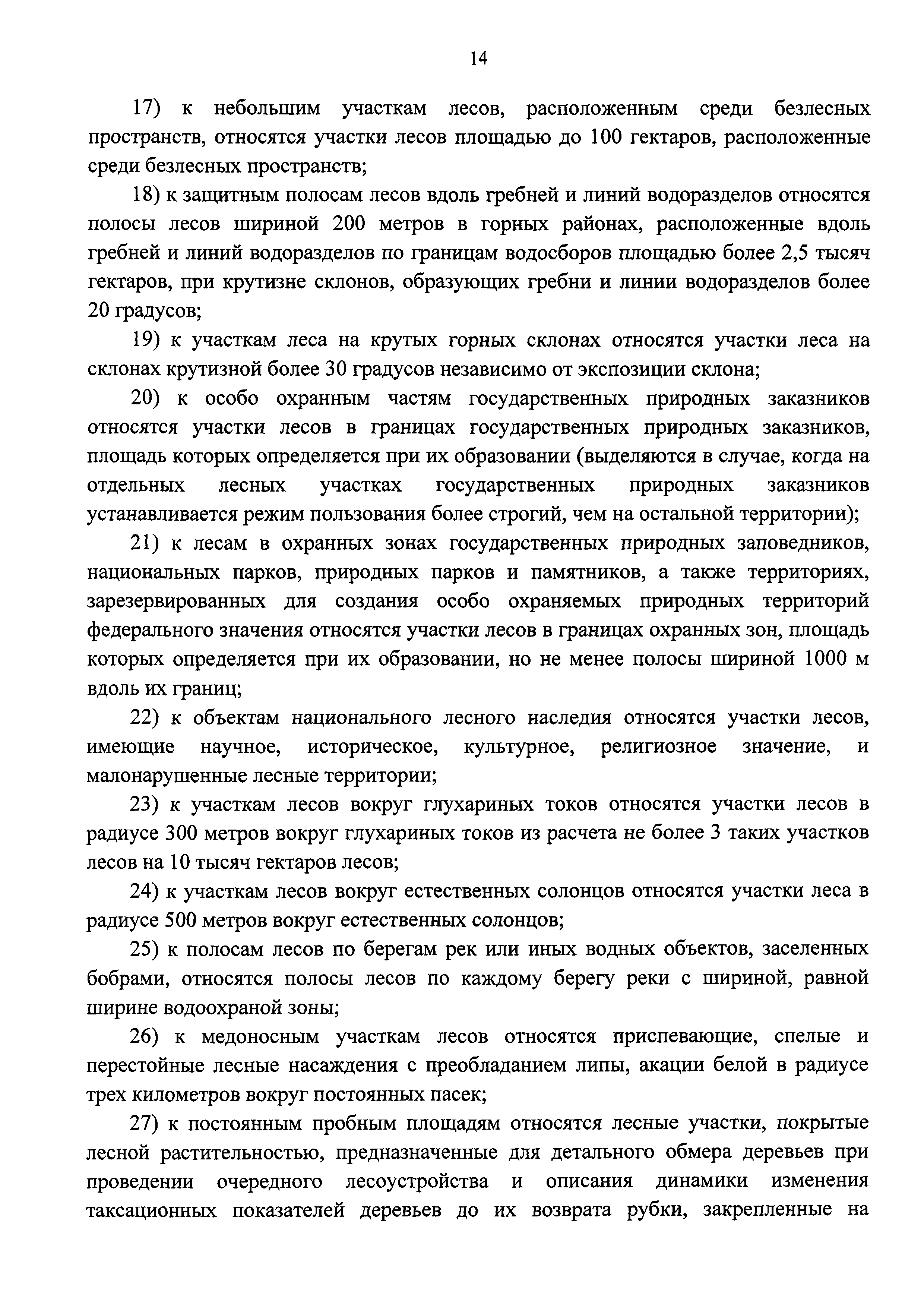 Приказ 122