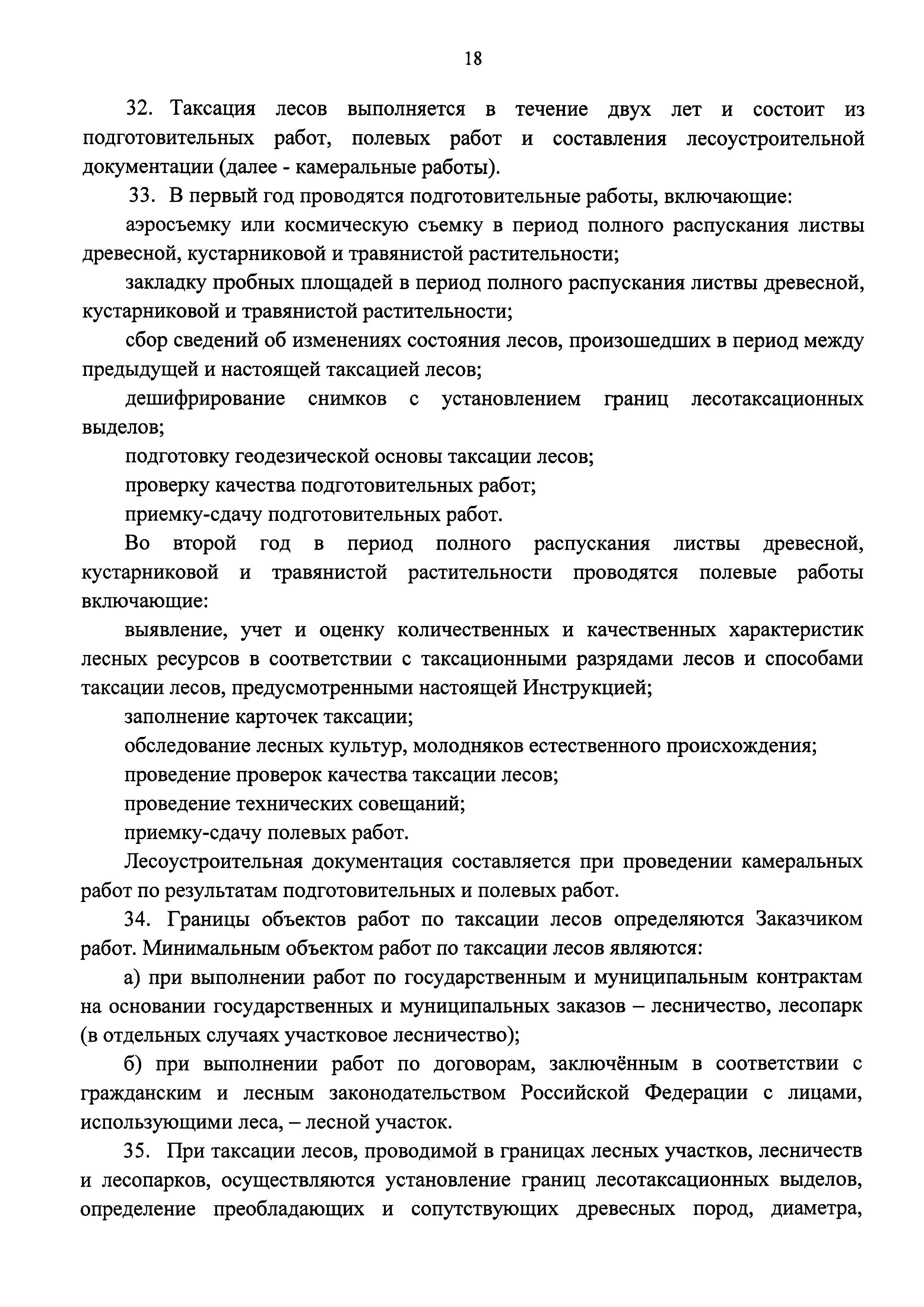 Приказ 122