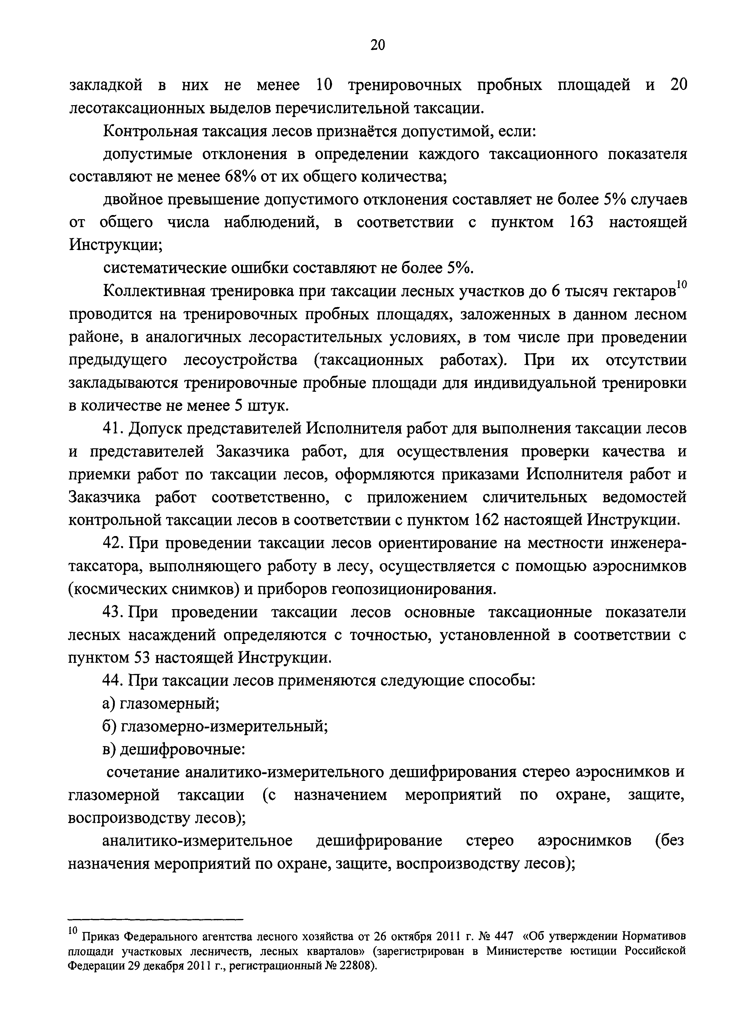 Приказ 122