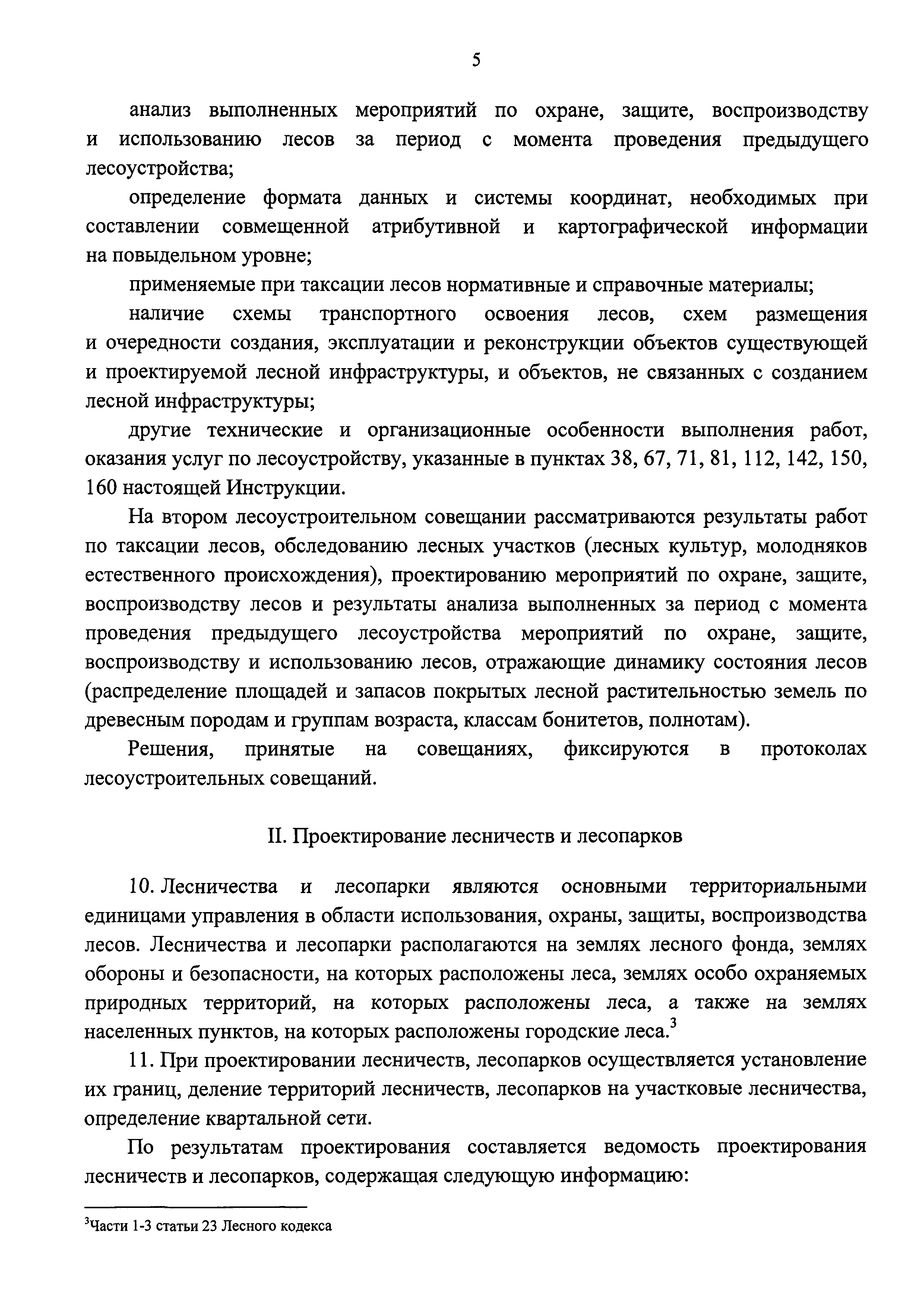 Приказ 122