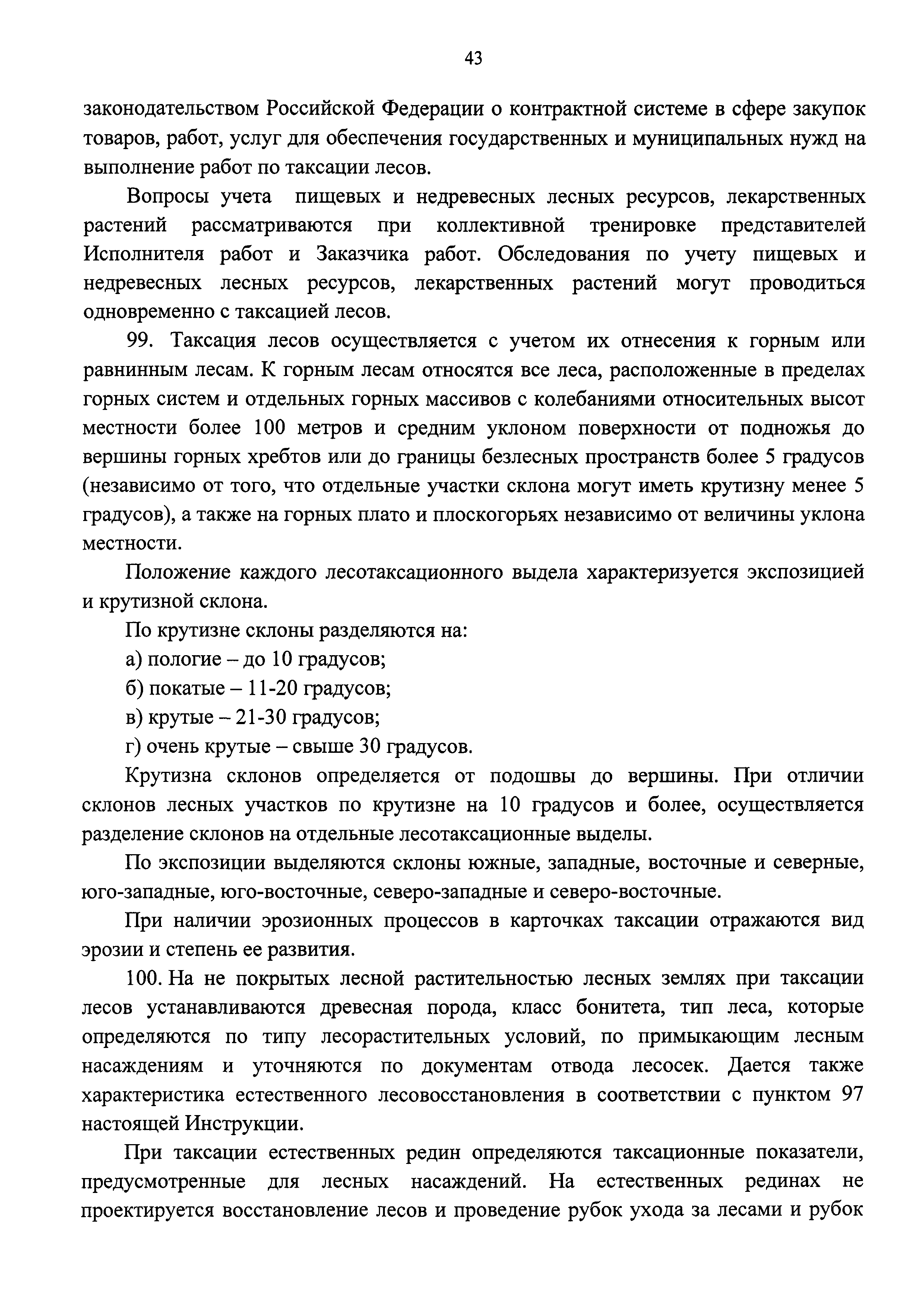 Приказ 122