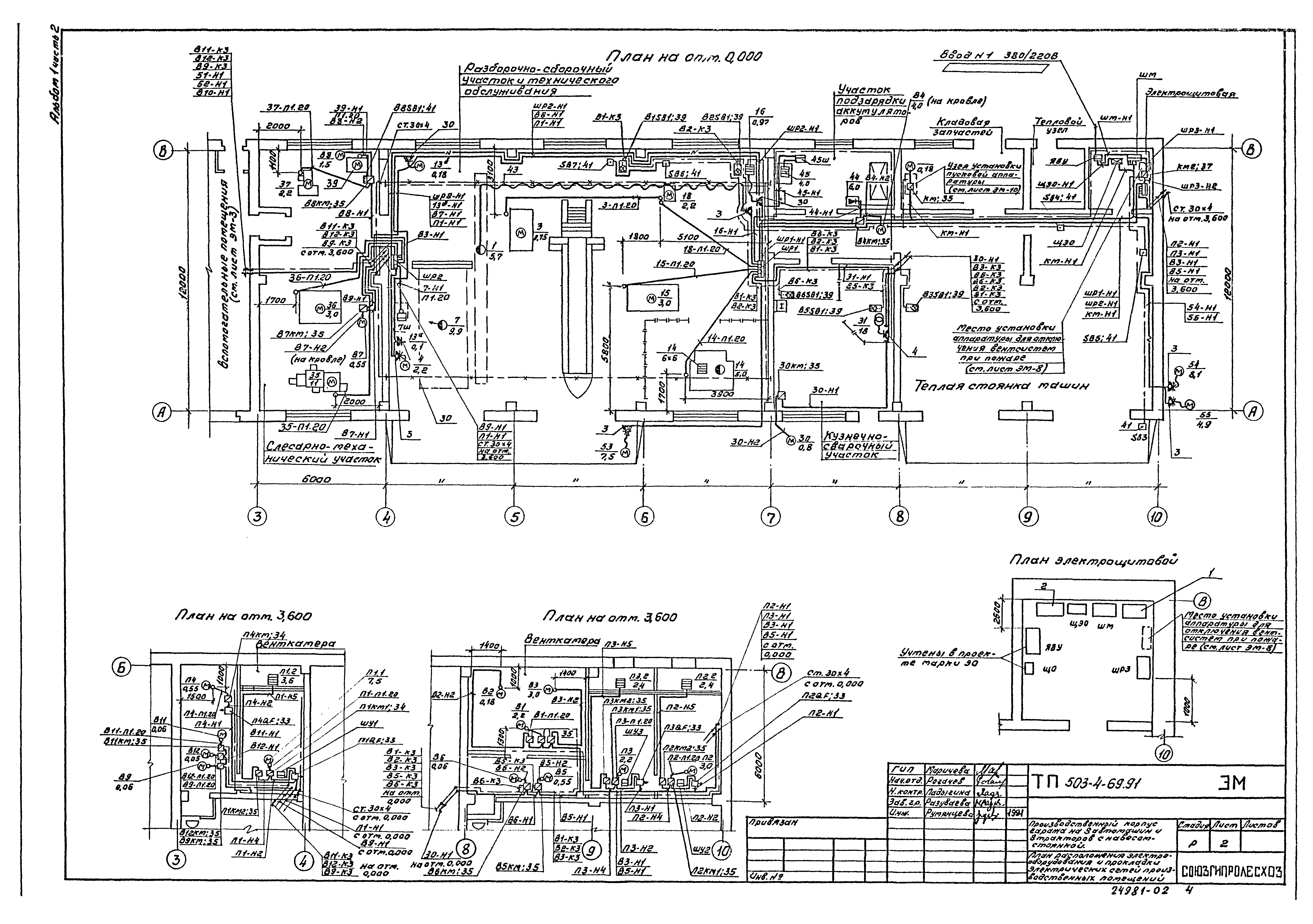 Типовой проект 503-4-69.91