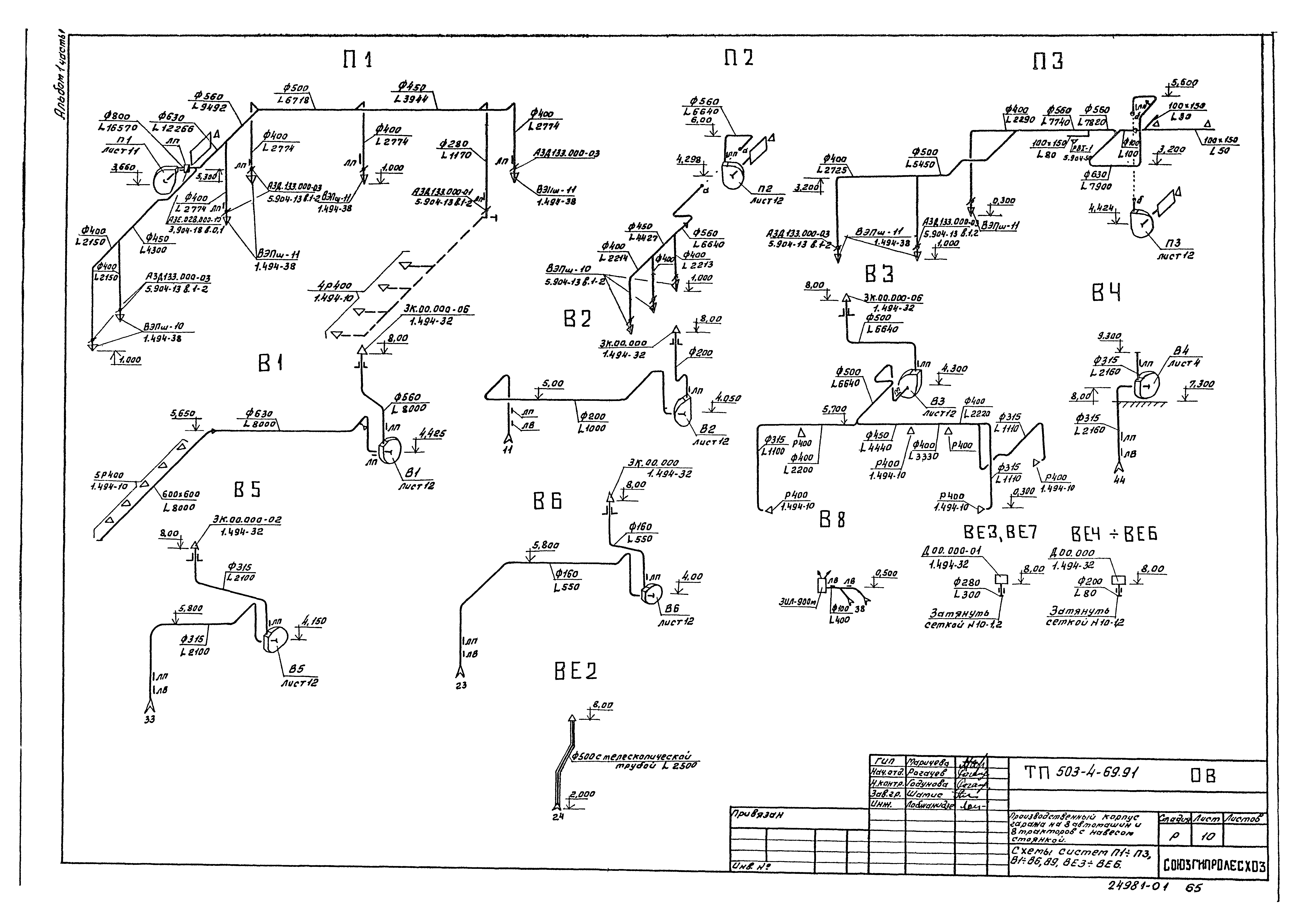 Типовой проект 503-4-69.91