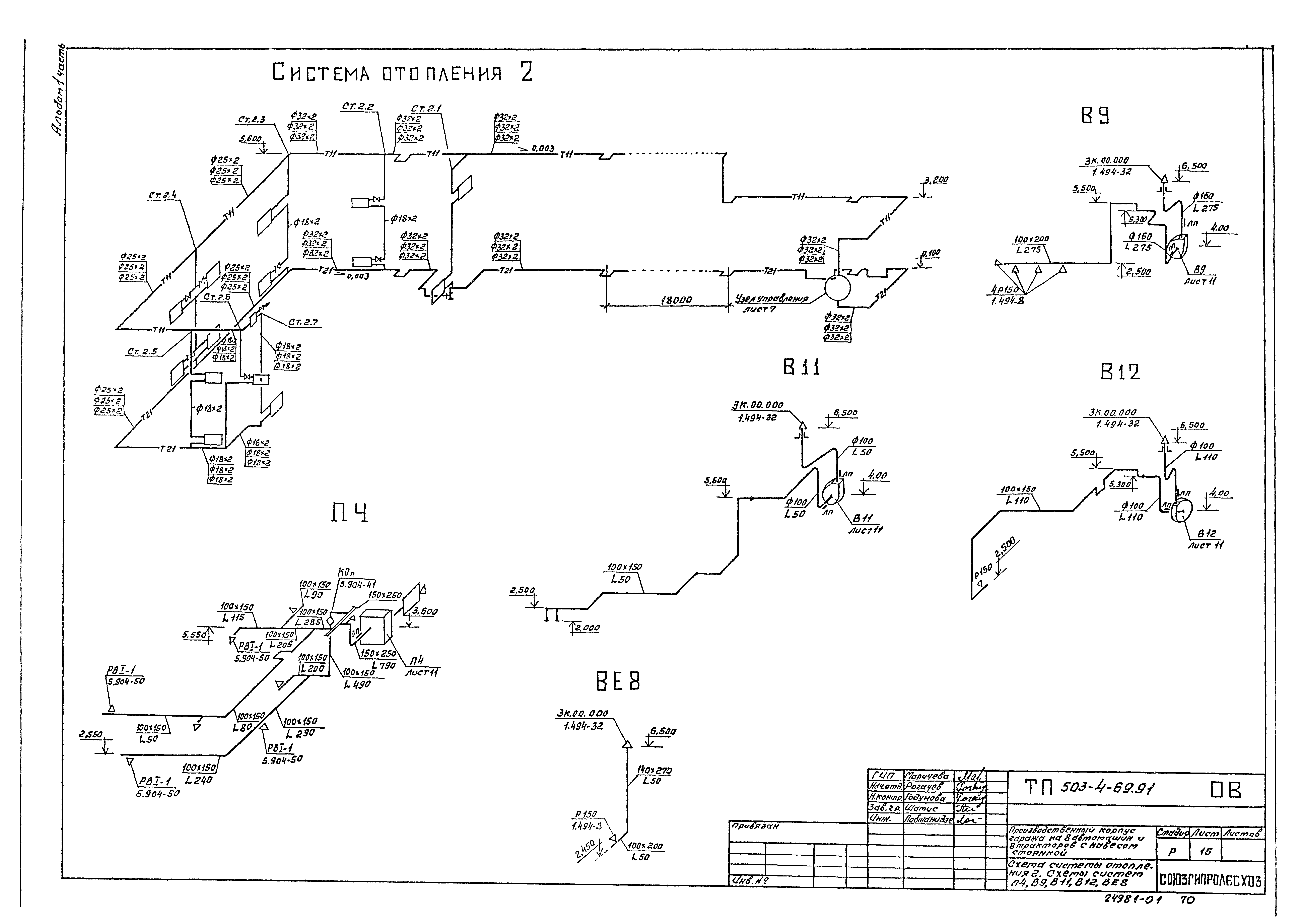 Типовой проект 503-4-69.91