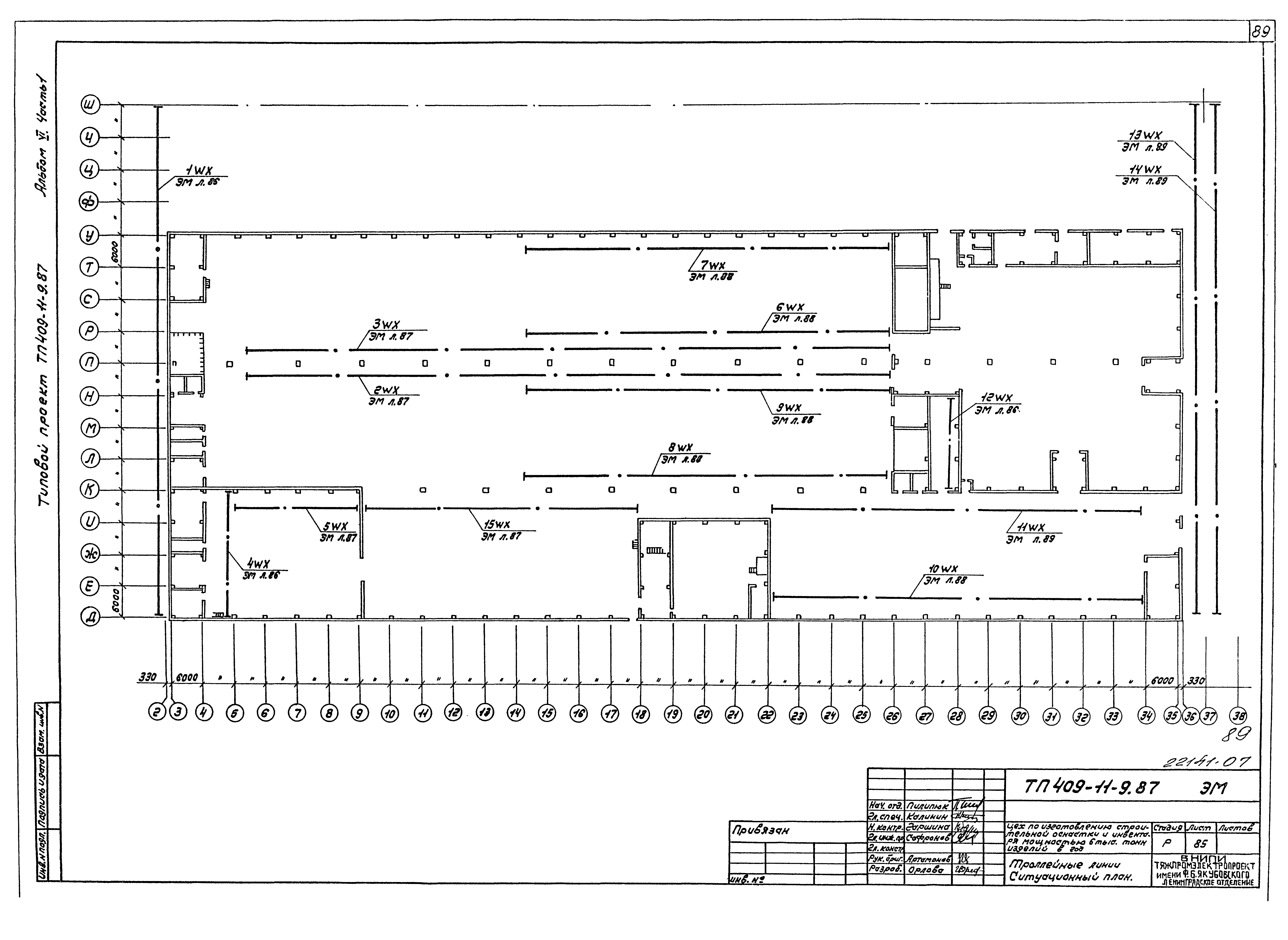 Типовой проект 409-11-9.87