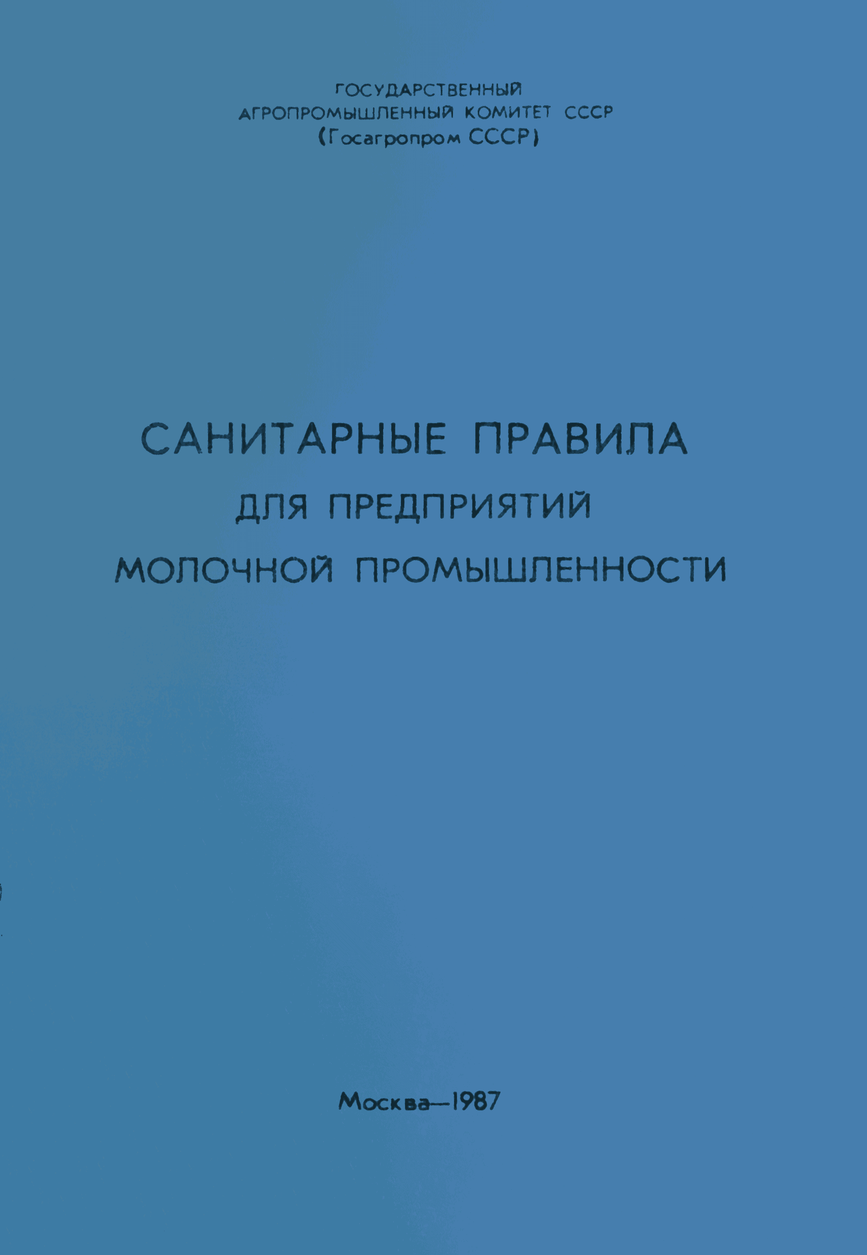 Санитарные правила 4431-87