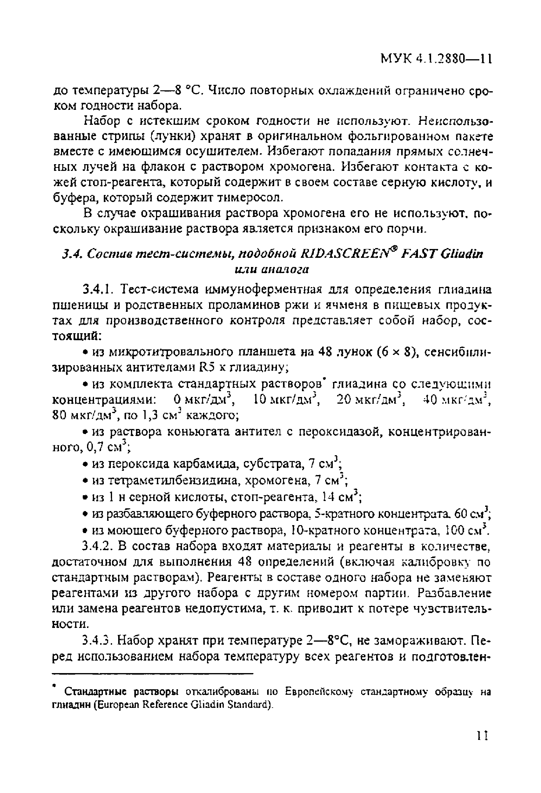 МУК 4.1.2880-11