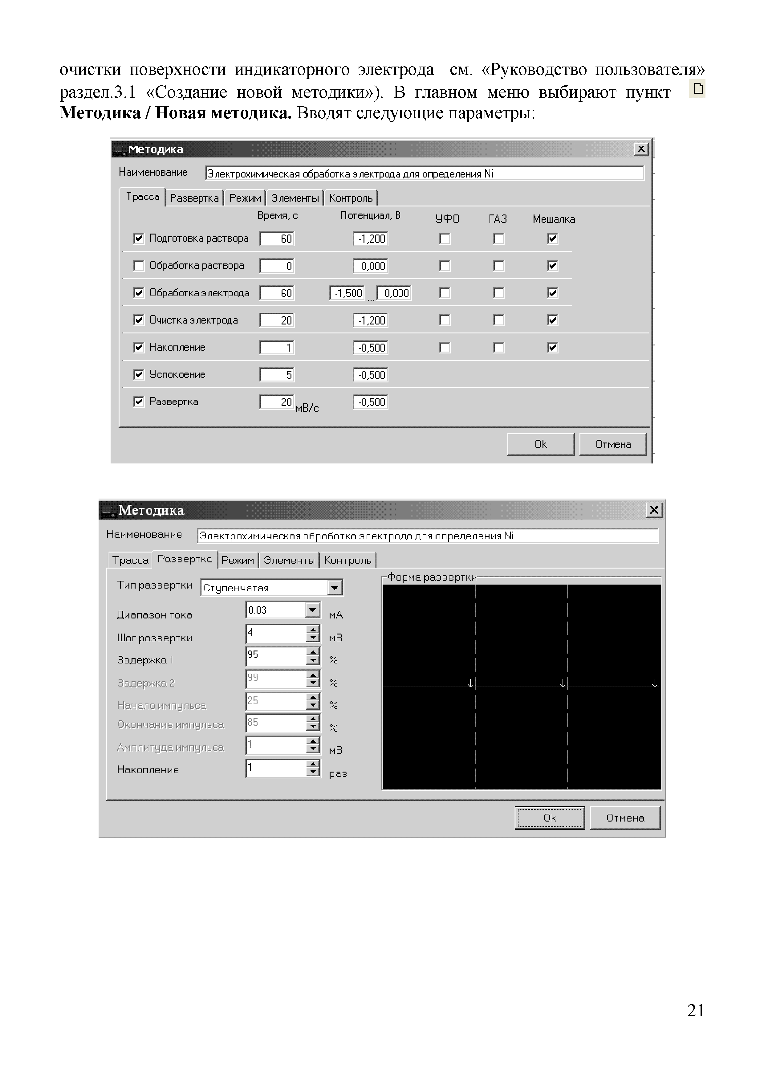 МУ 08-47/303