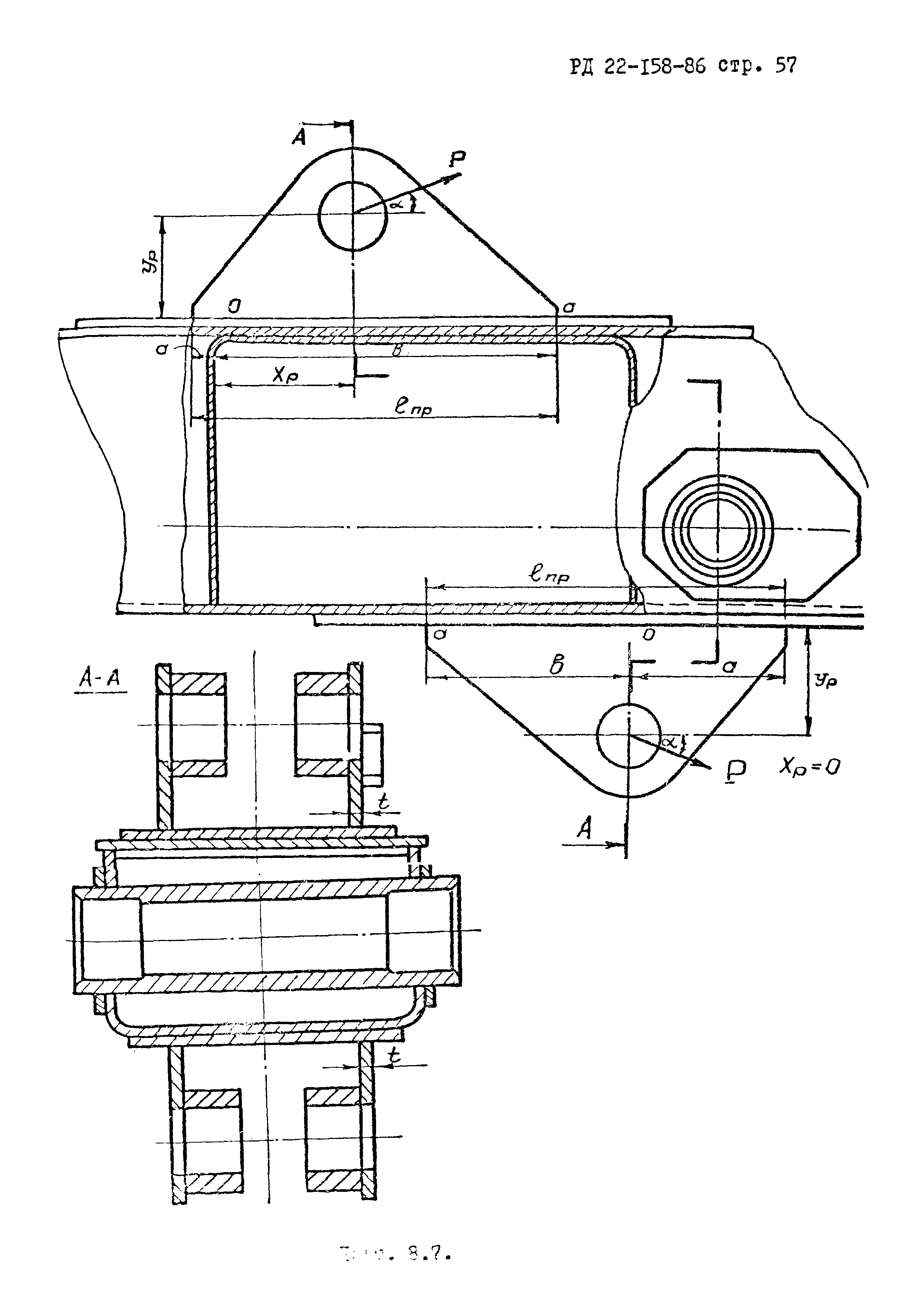 РД 22-158-86