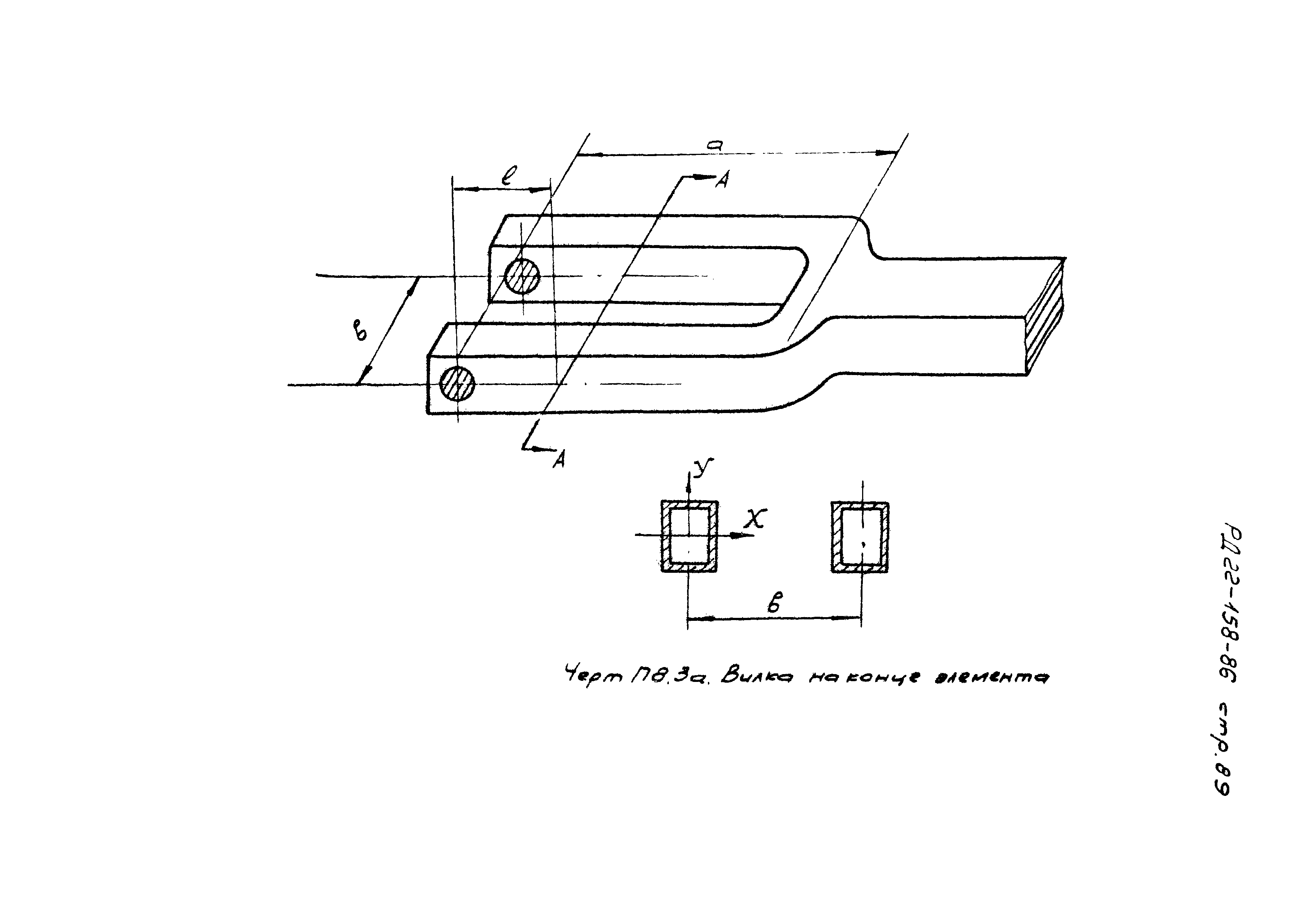 РД 22-158-86