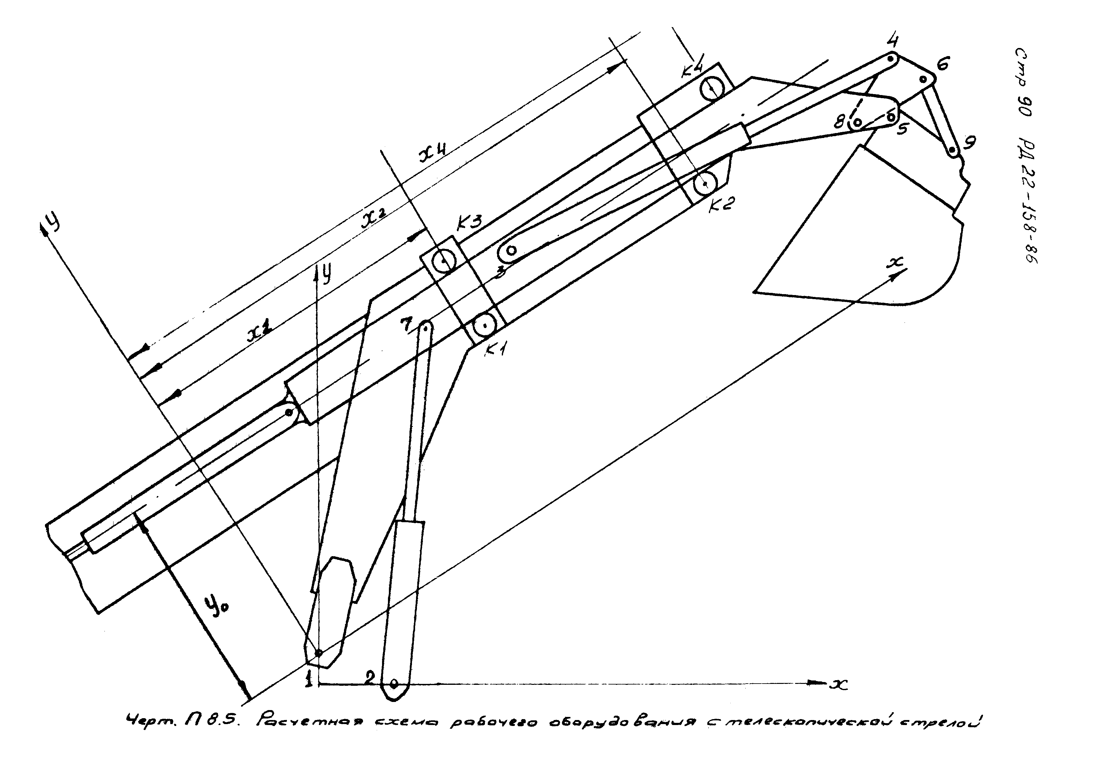 РД 22-158-86