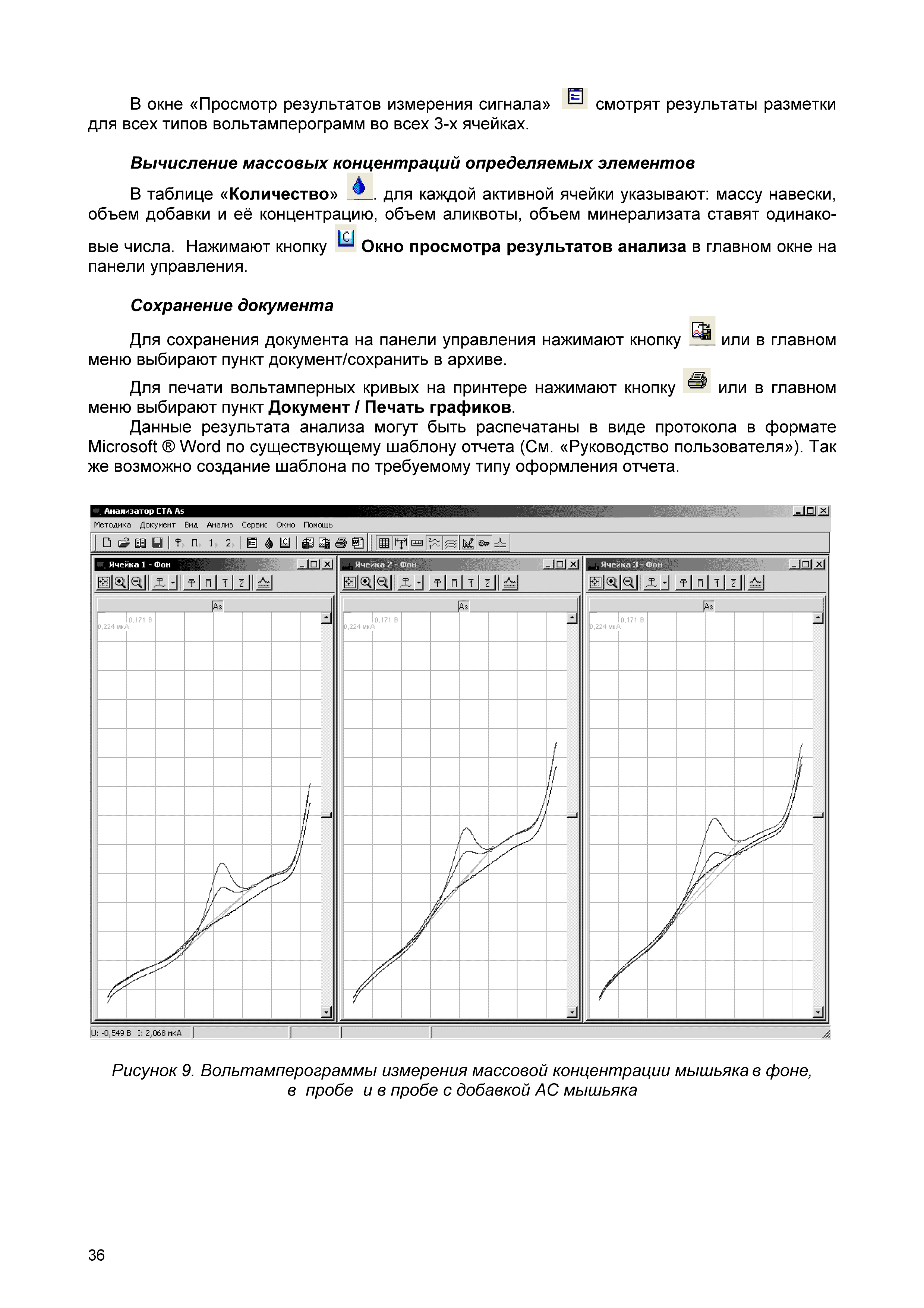 МУ 08-47/247