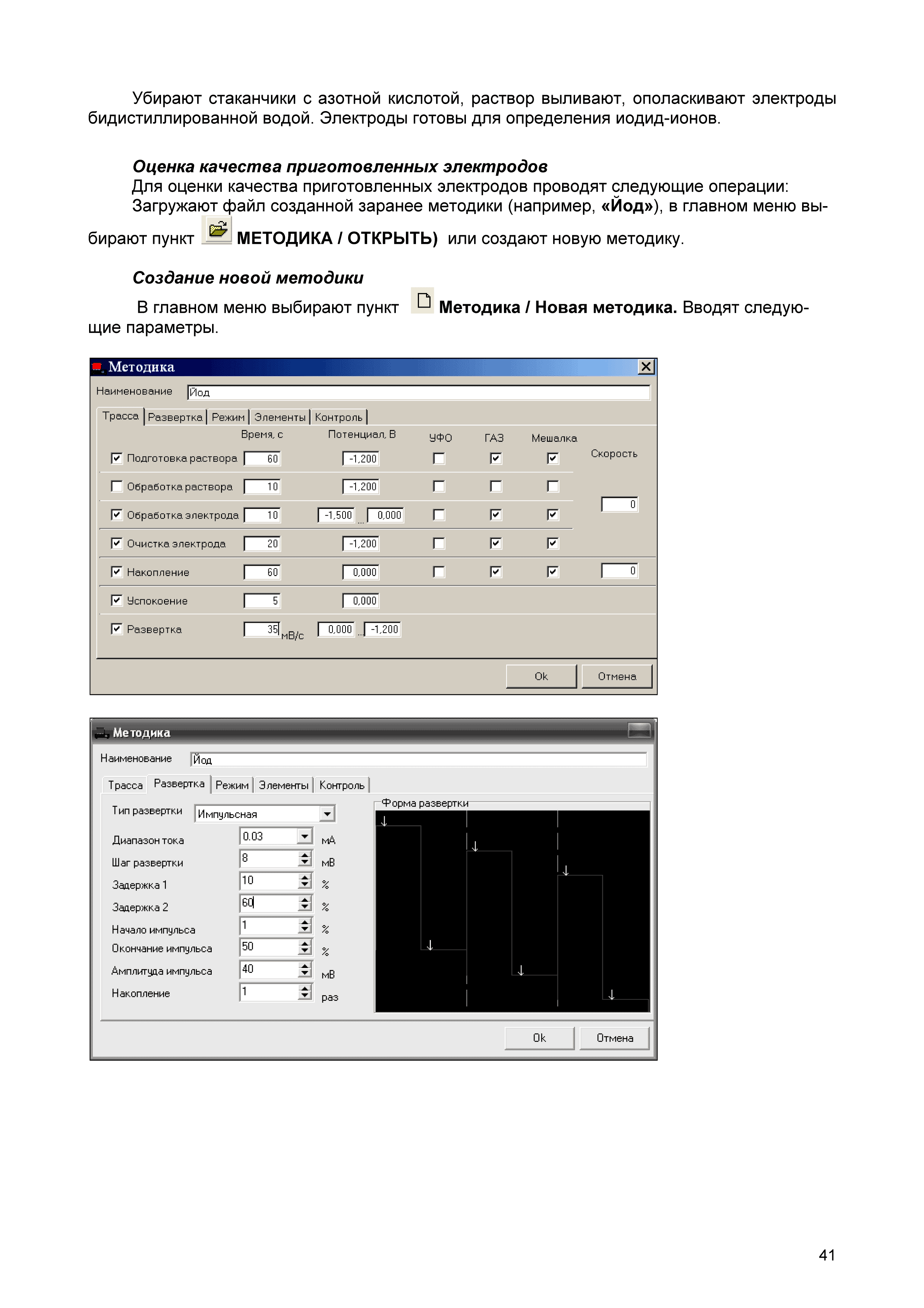 МУ 08-47/247