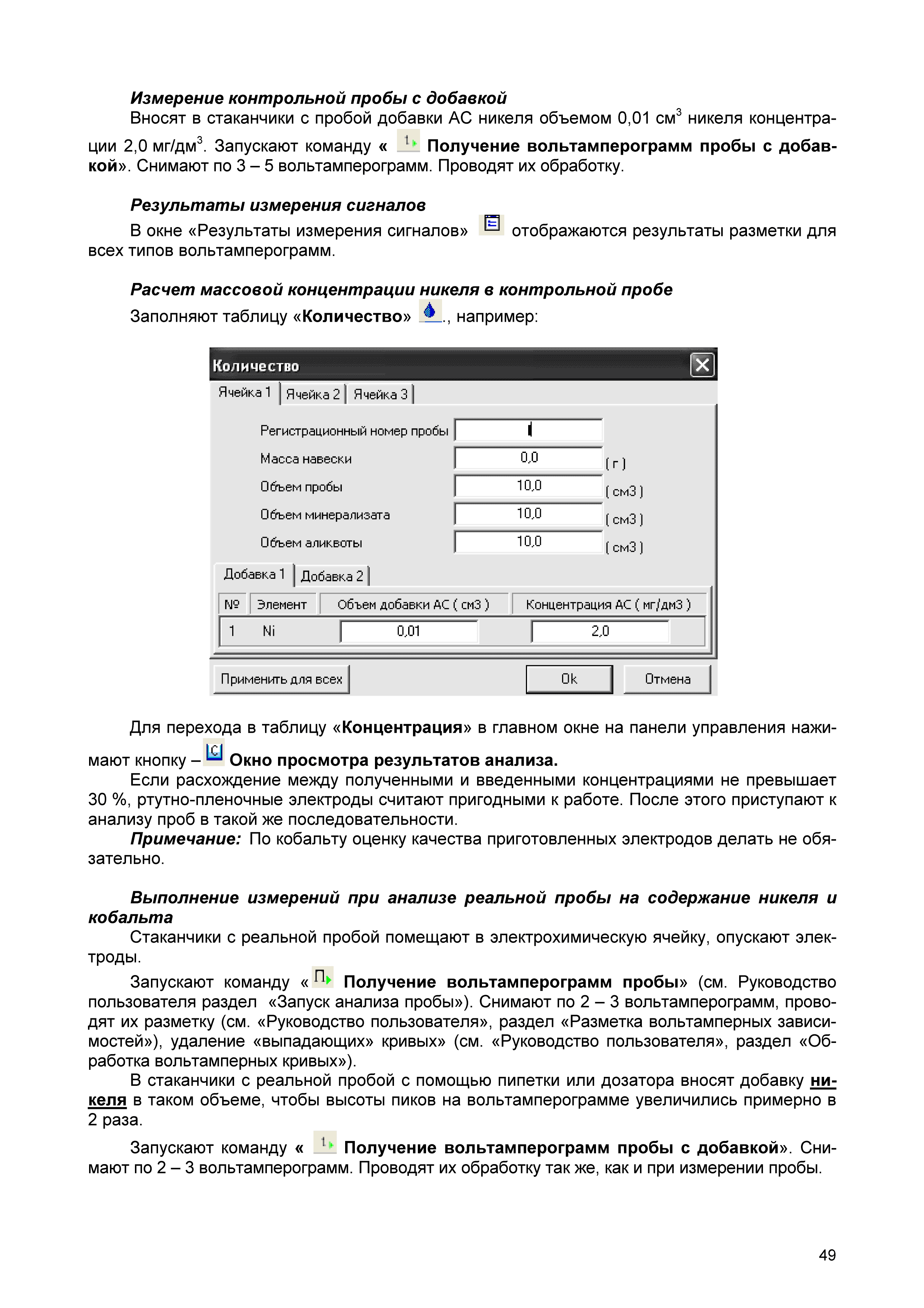 МУ 08-47/247