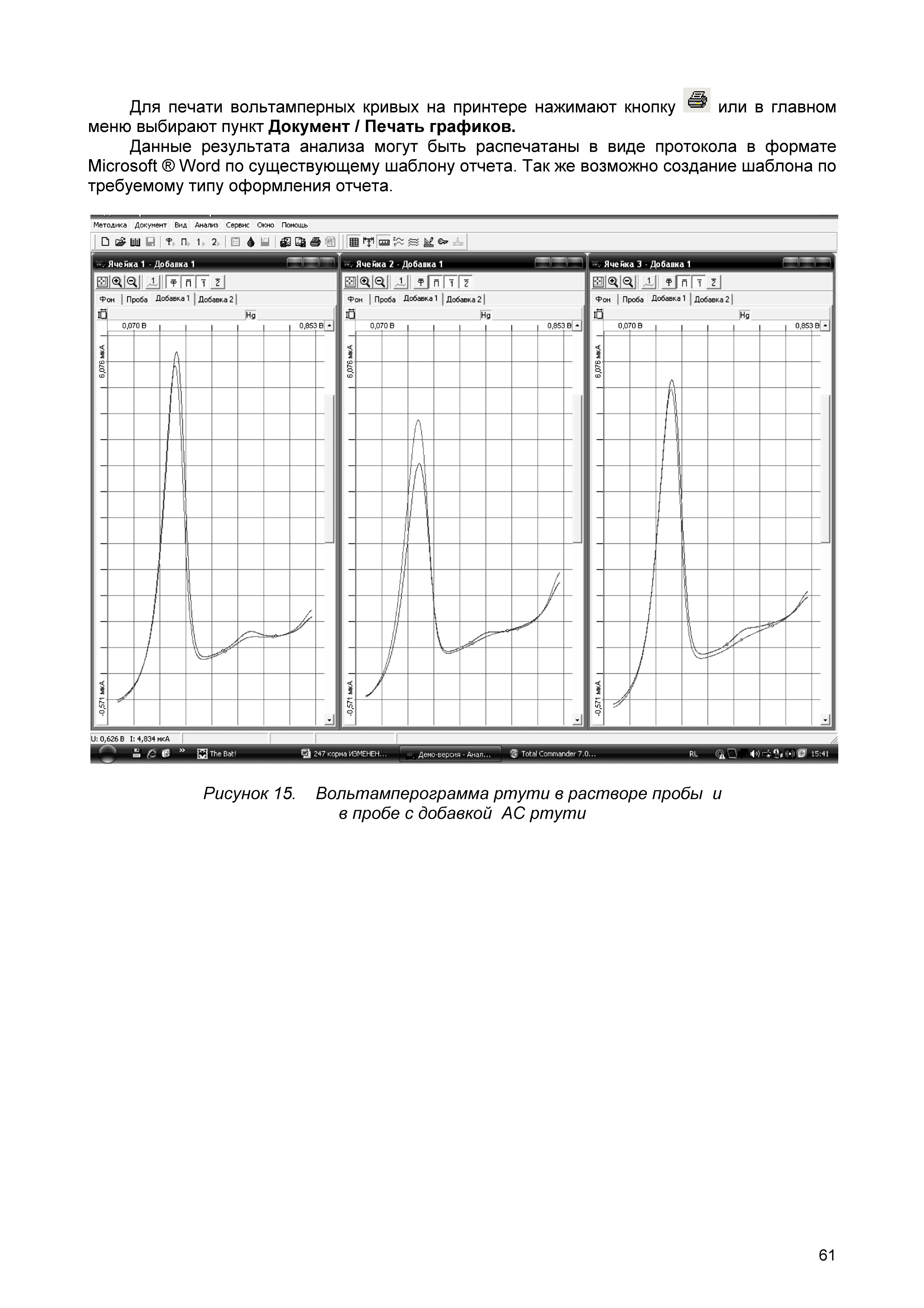 МУ 08-47/247