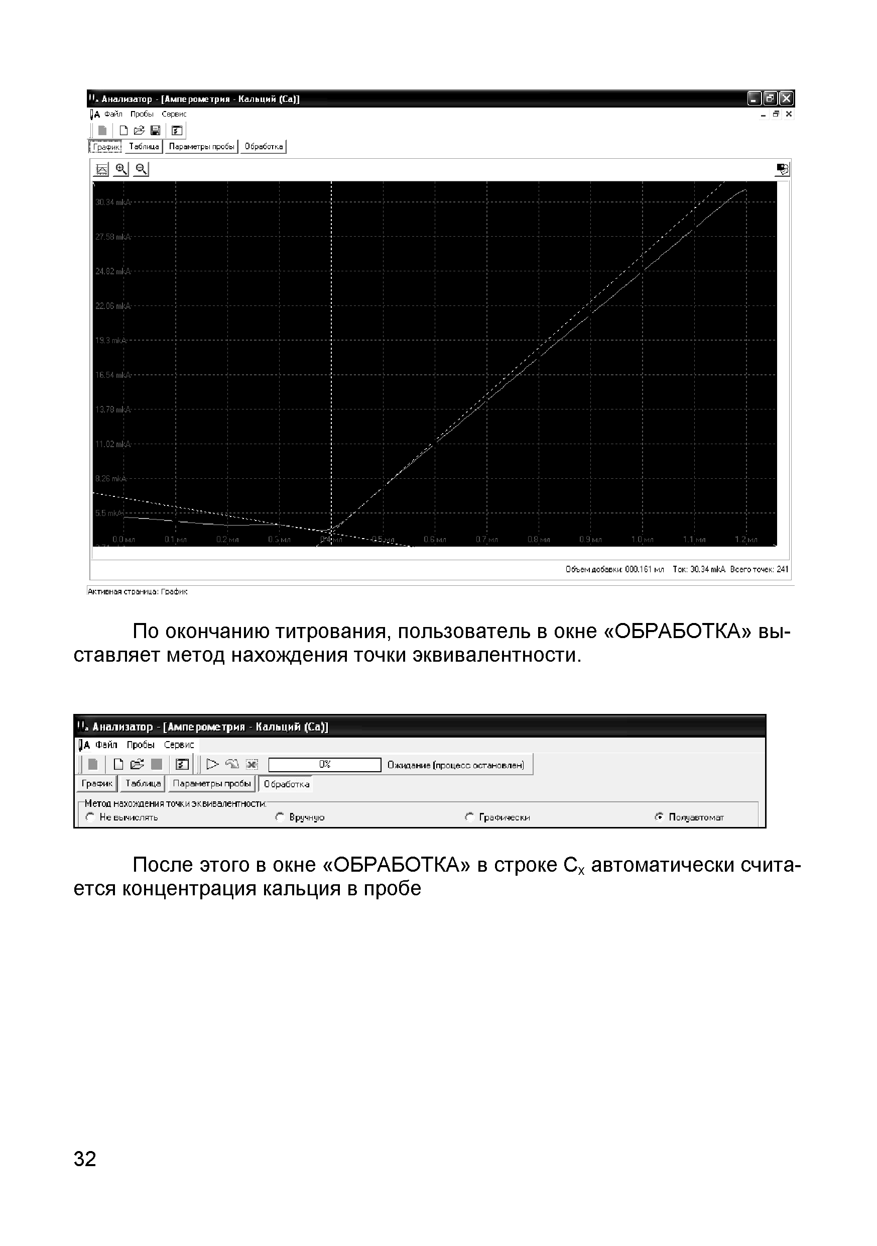 МУ 08-47/218