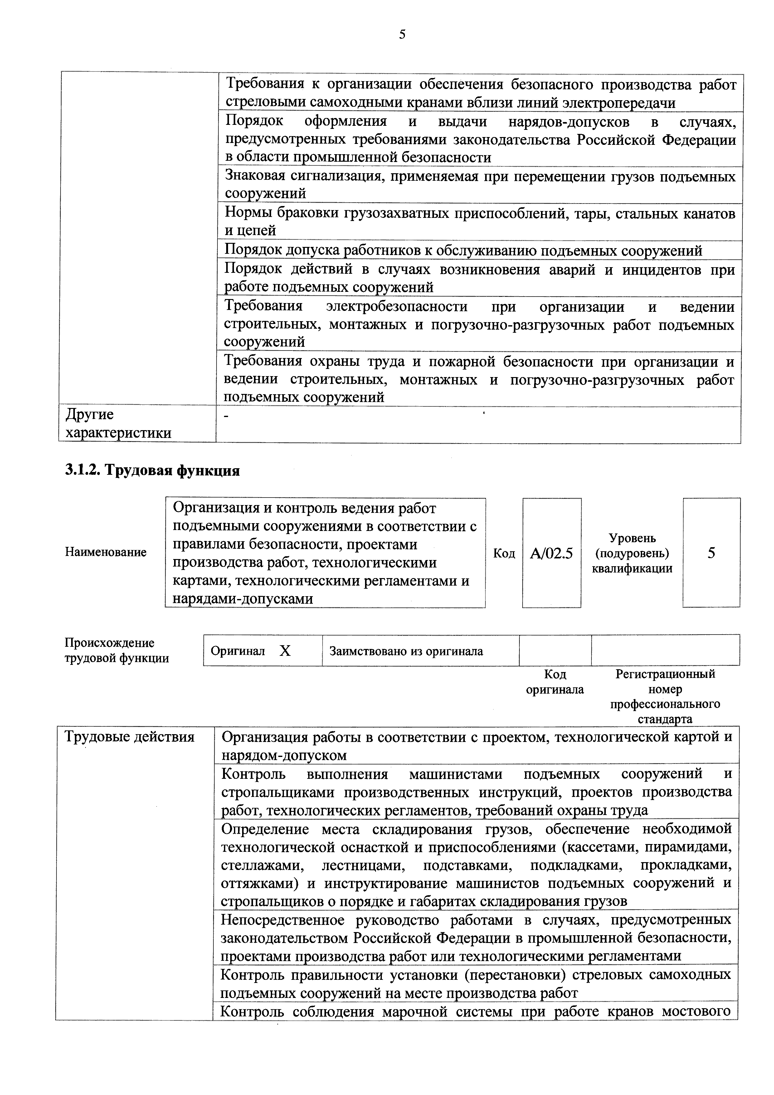 Приказ 169н