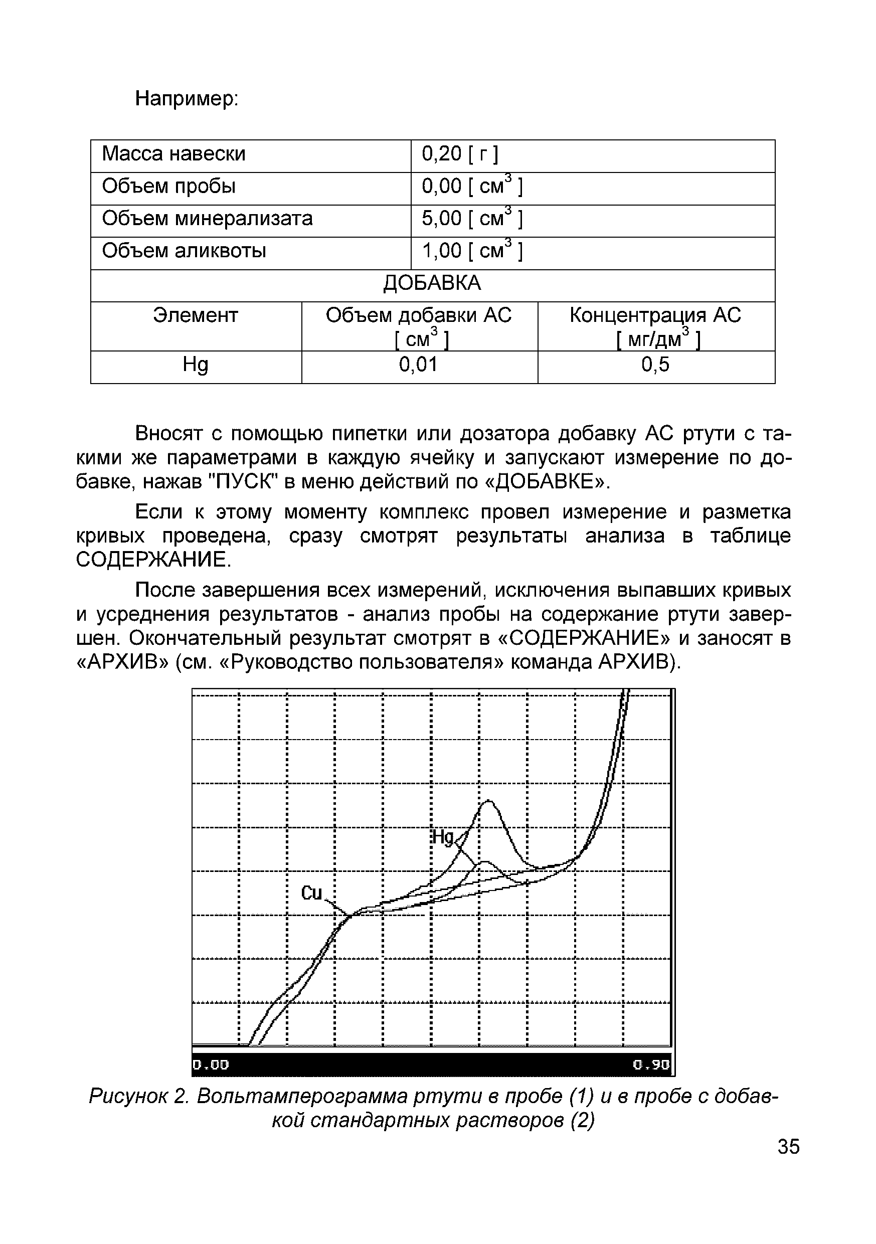 МУ 08-47/159