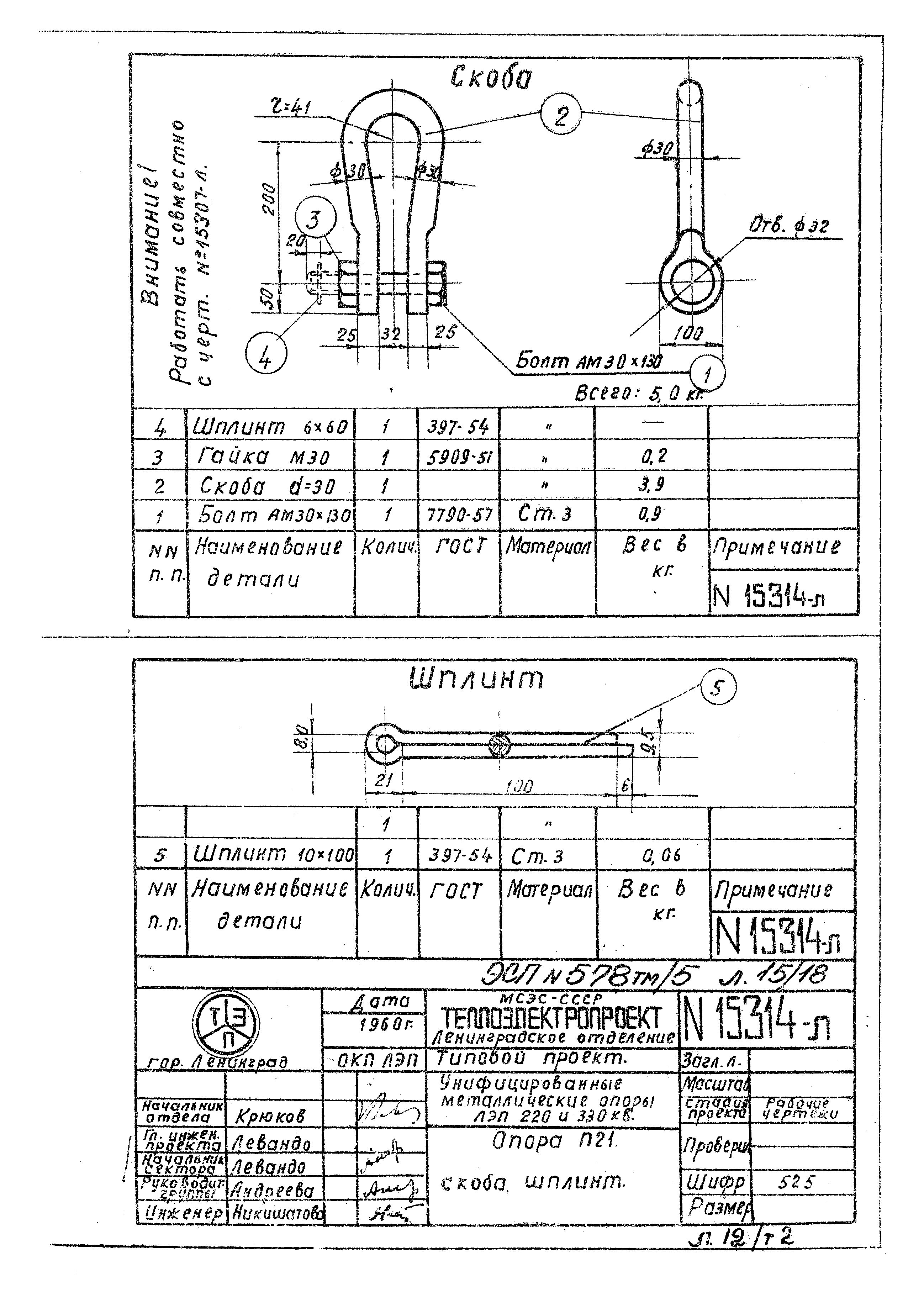 Типовой проект 