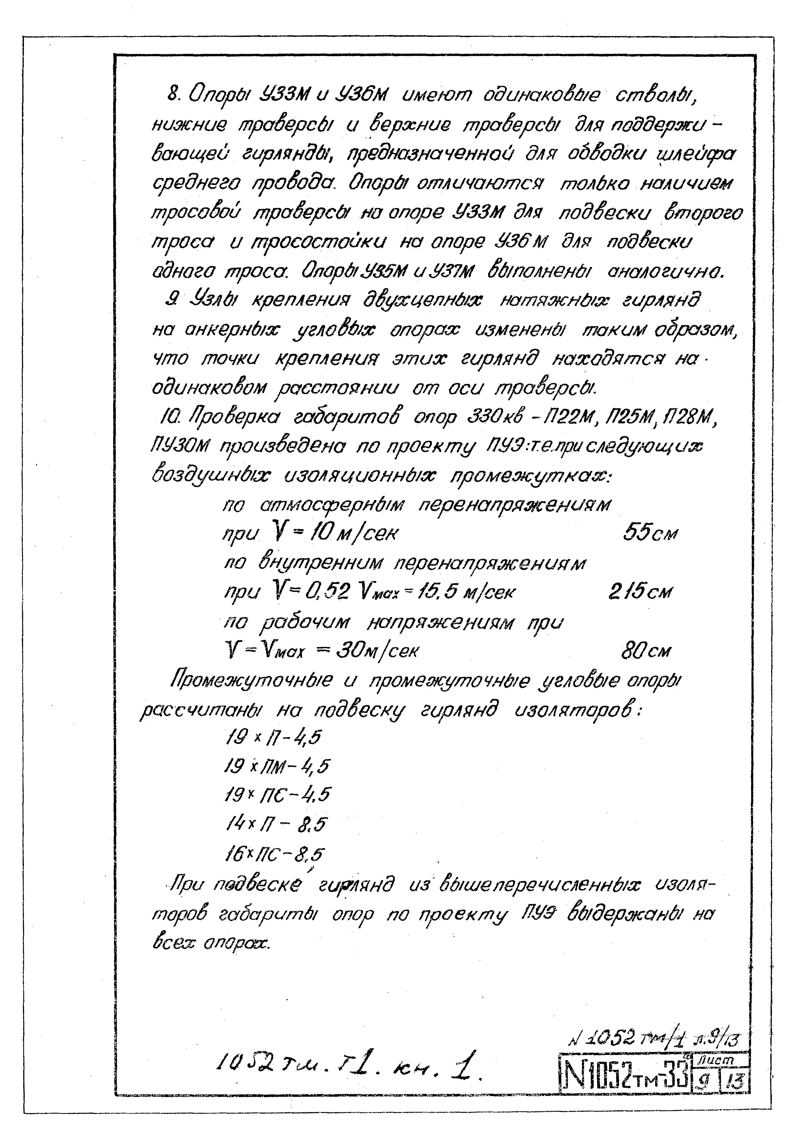 Типовой проект 