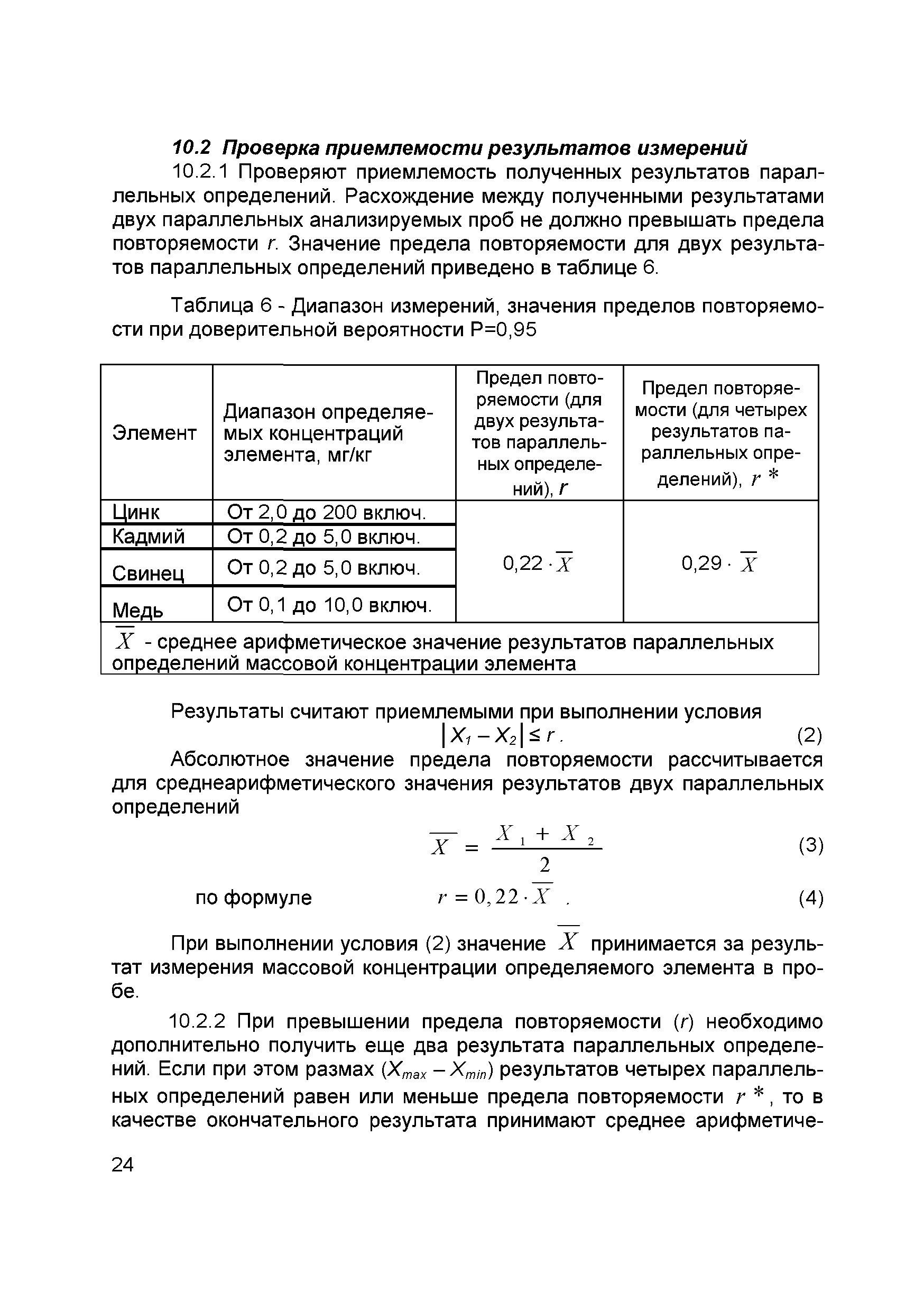 МУ 08-47/151