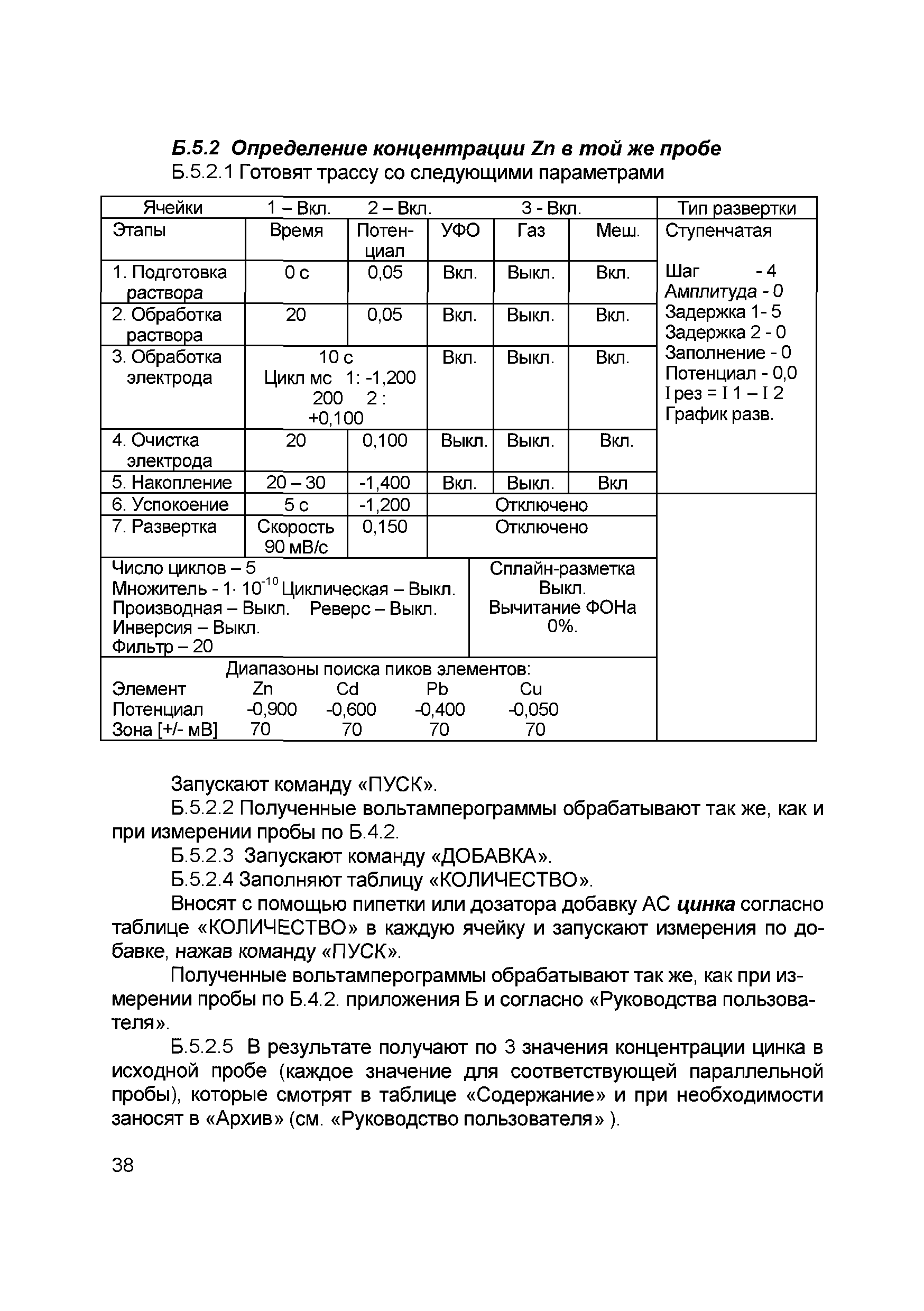 МУ 08-47/151