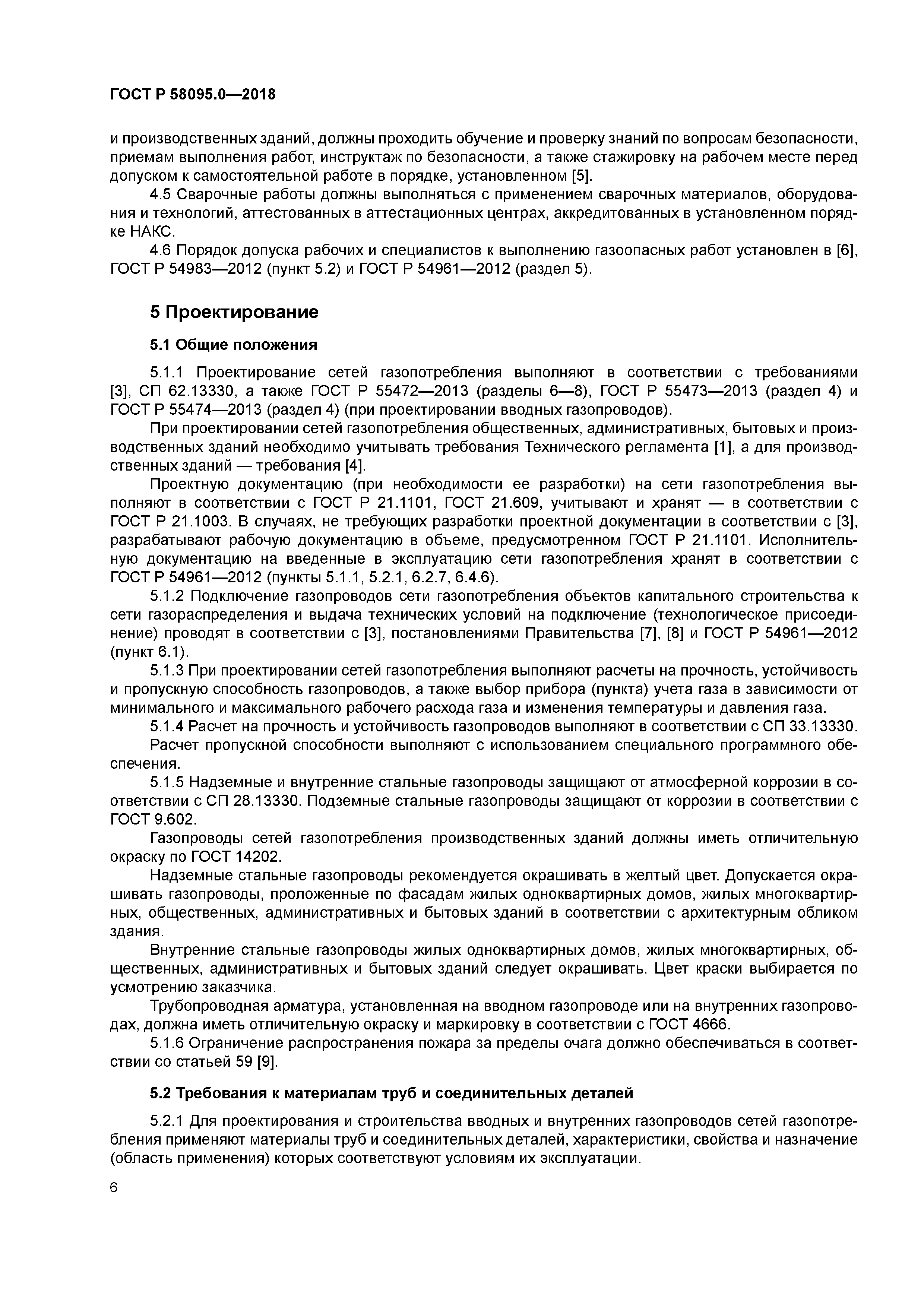 Руководство по соблюдению обязательных требований по жилищному контролю