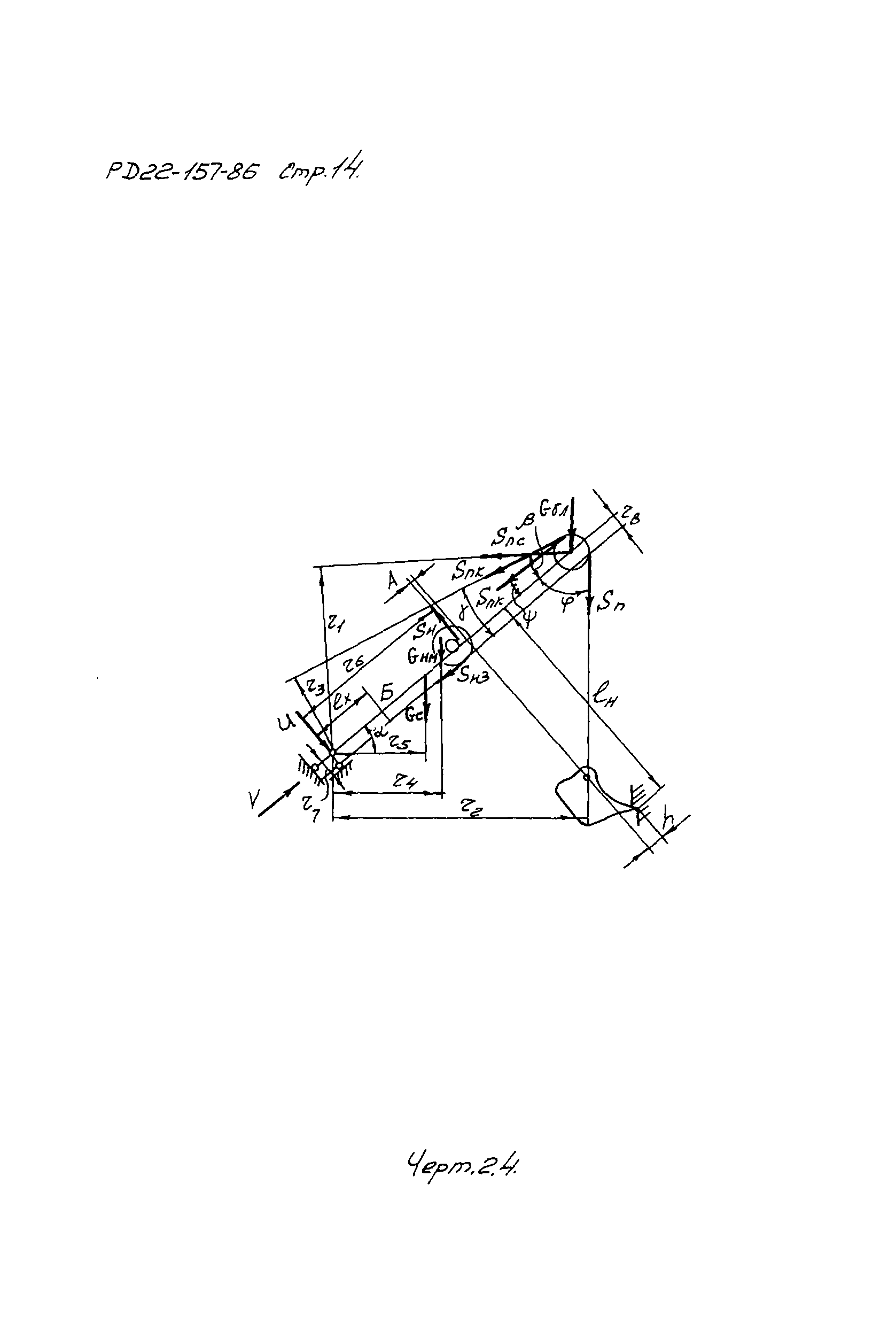 РД 22-157-86