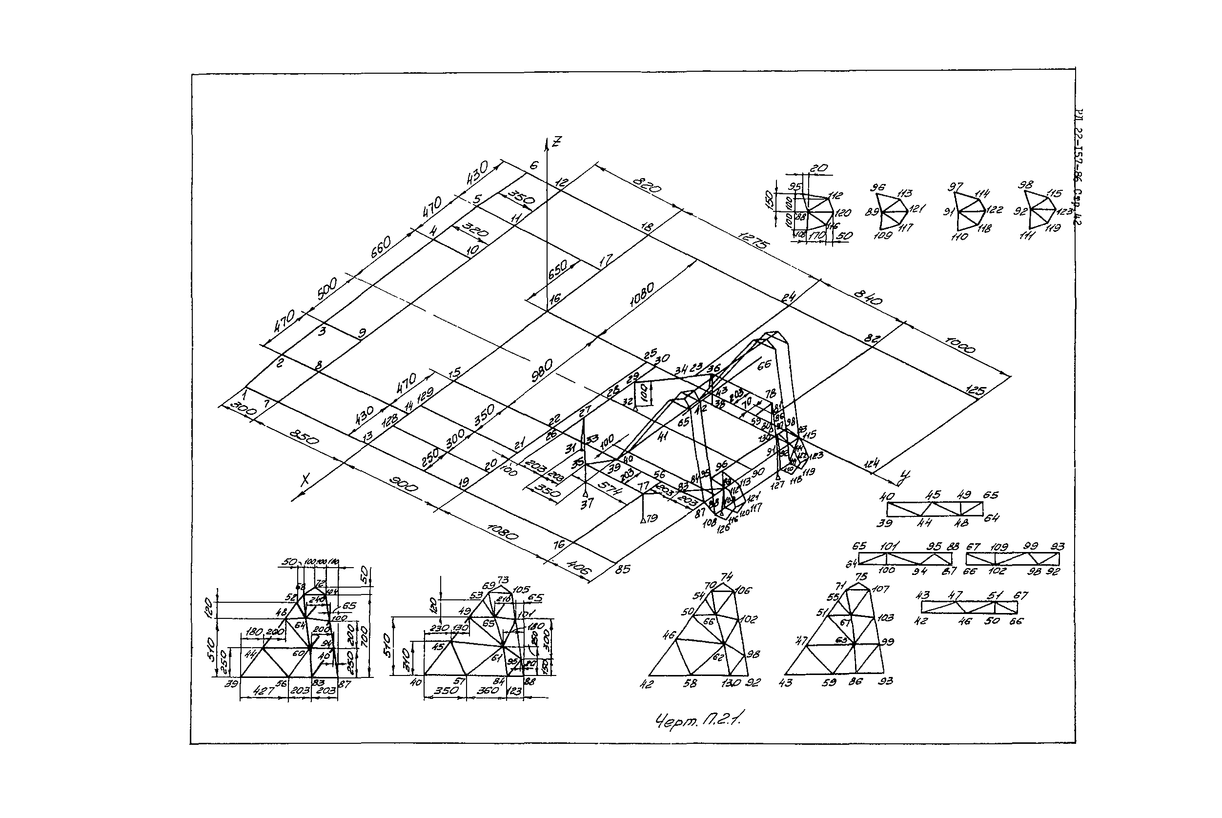 РД 22-157-86