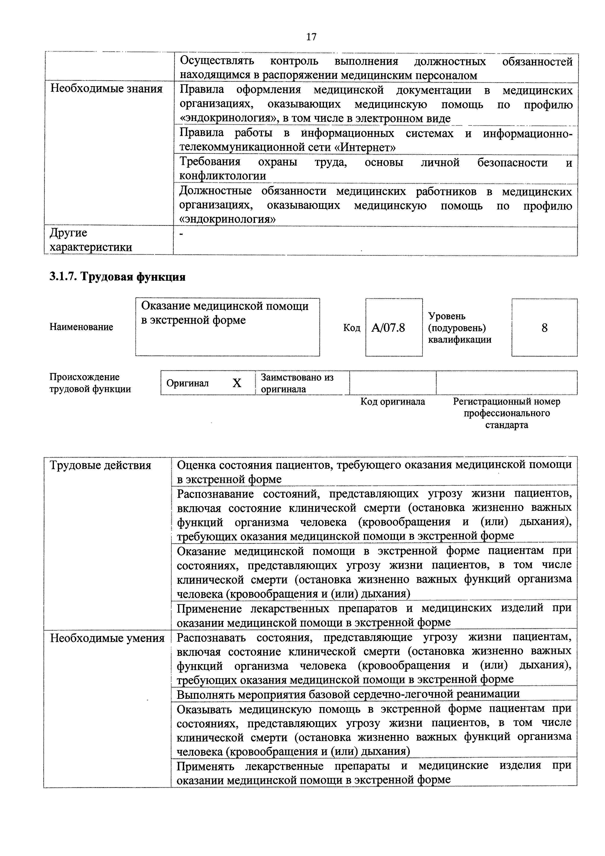 Приказ 132н