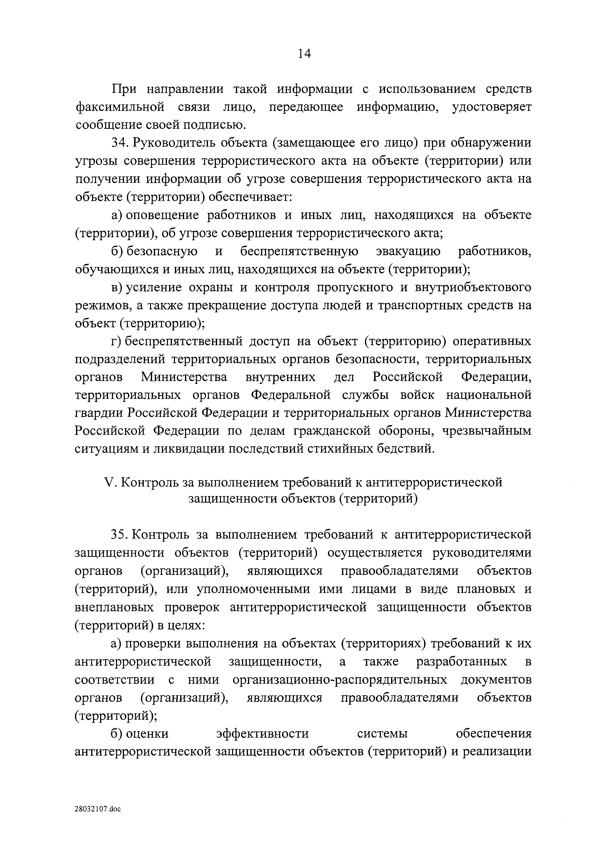 Постановление 424