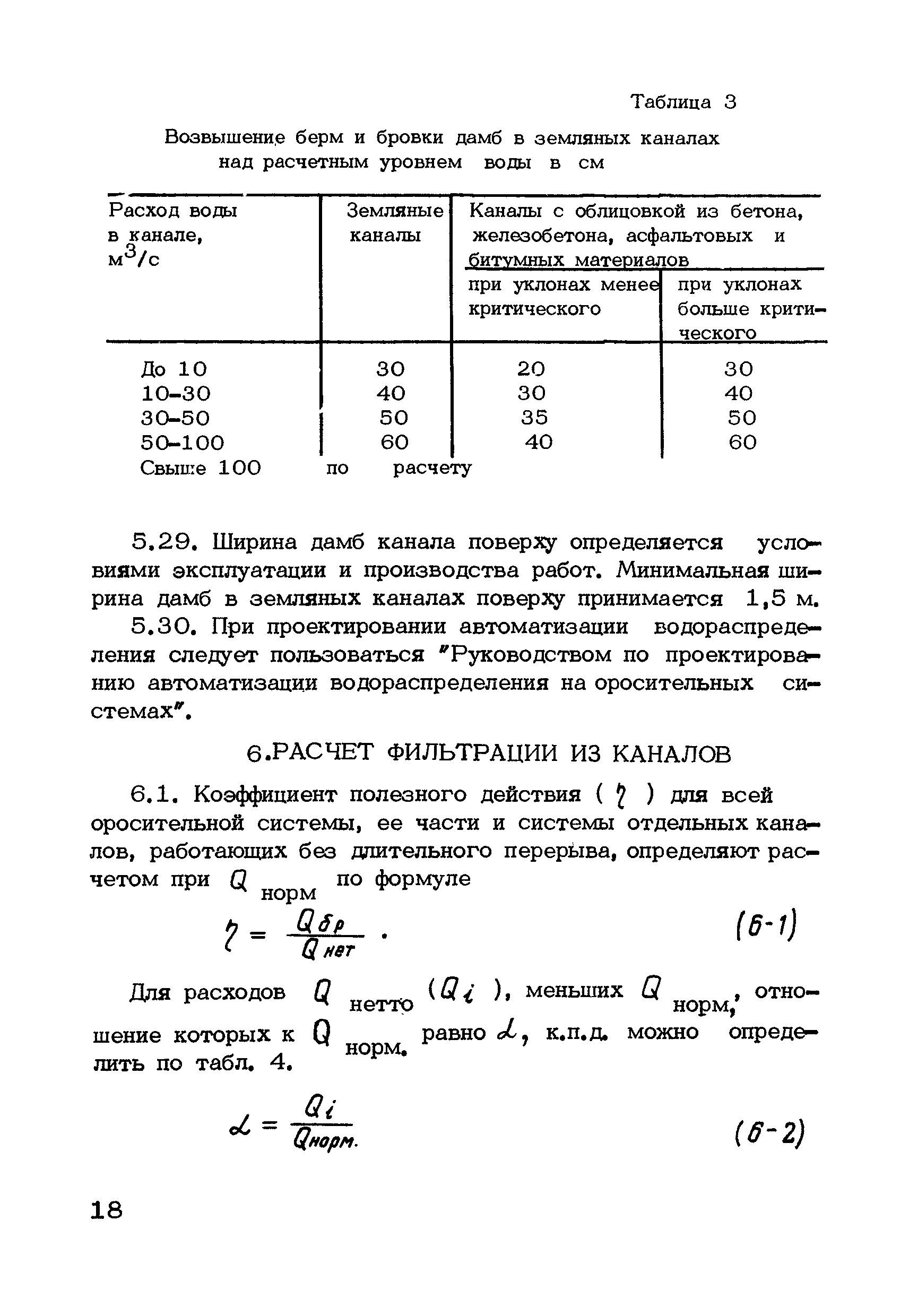 ВТР П-7-75