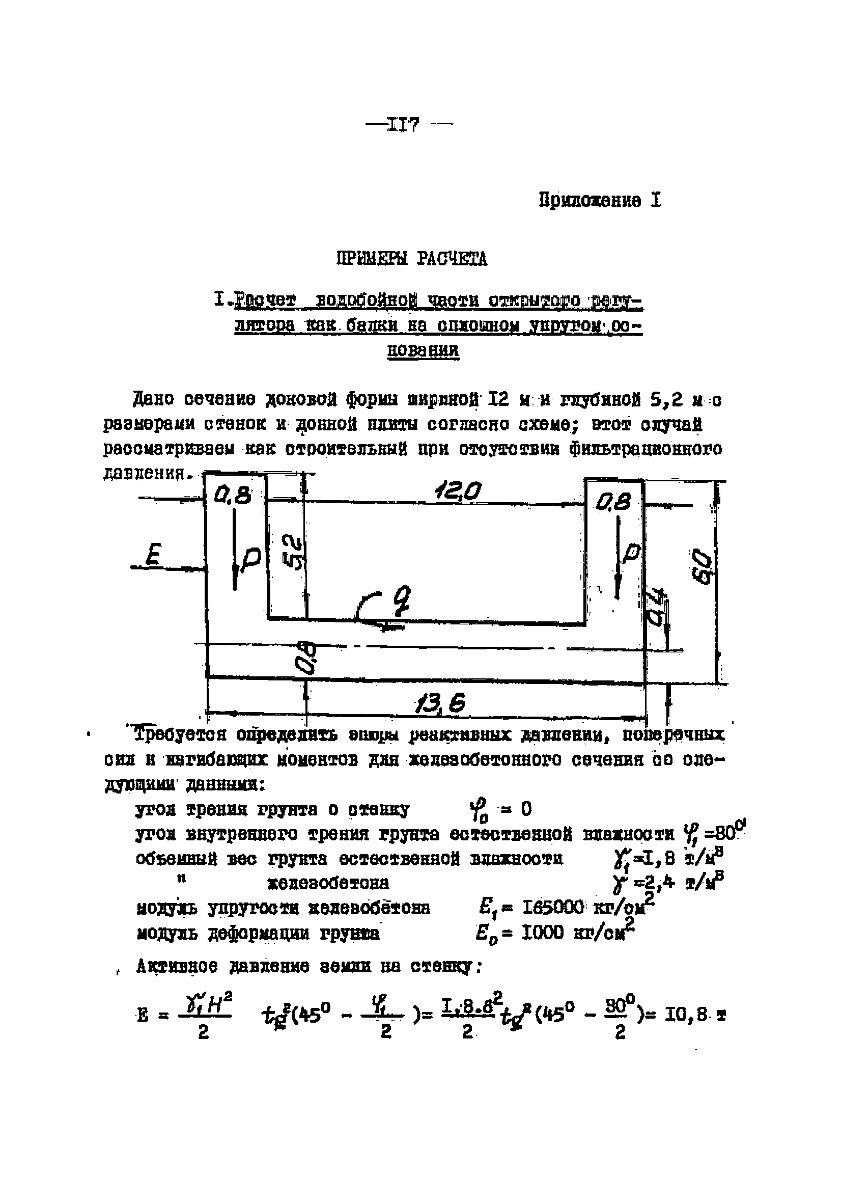 ВСН 3-64