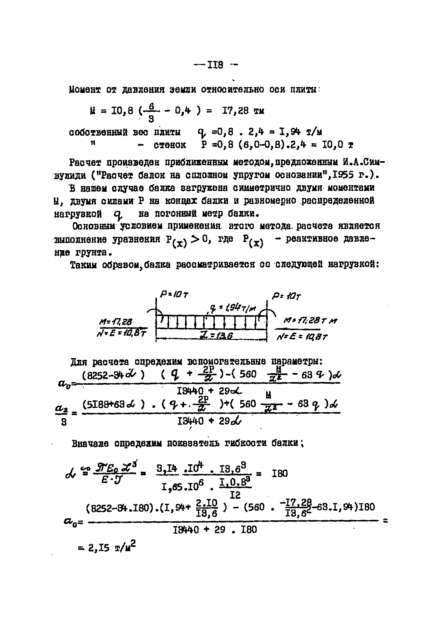 ВСН 3-64