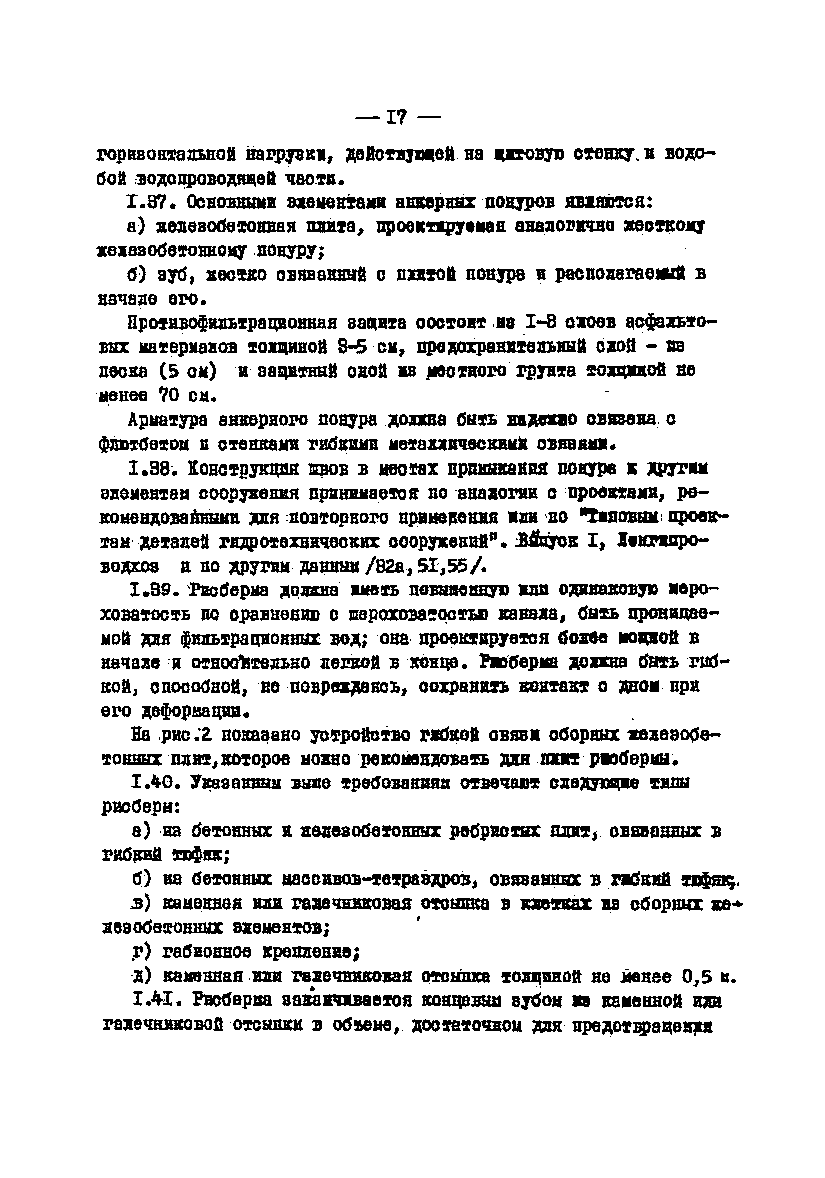 ВСН 3-64