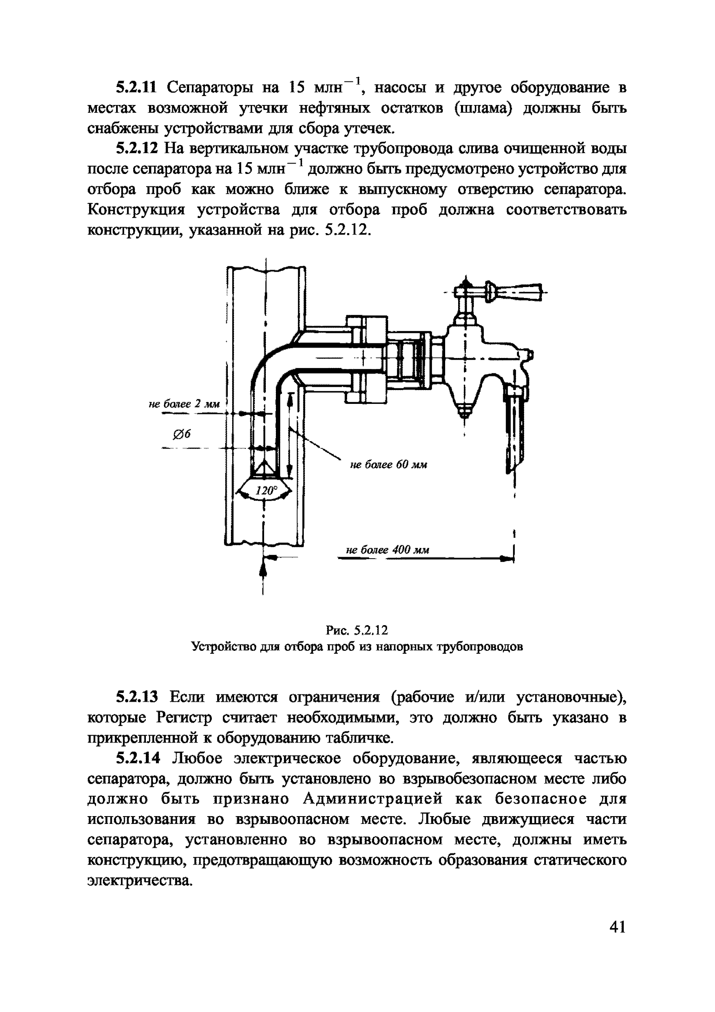 НД 2-030101-026