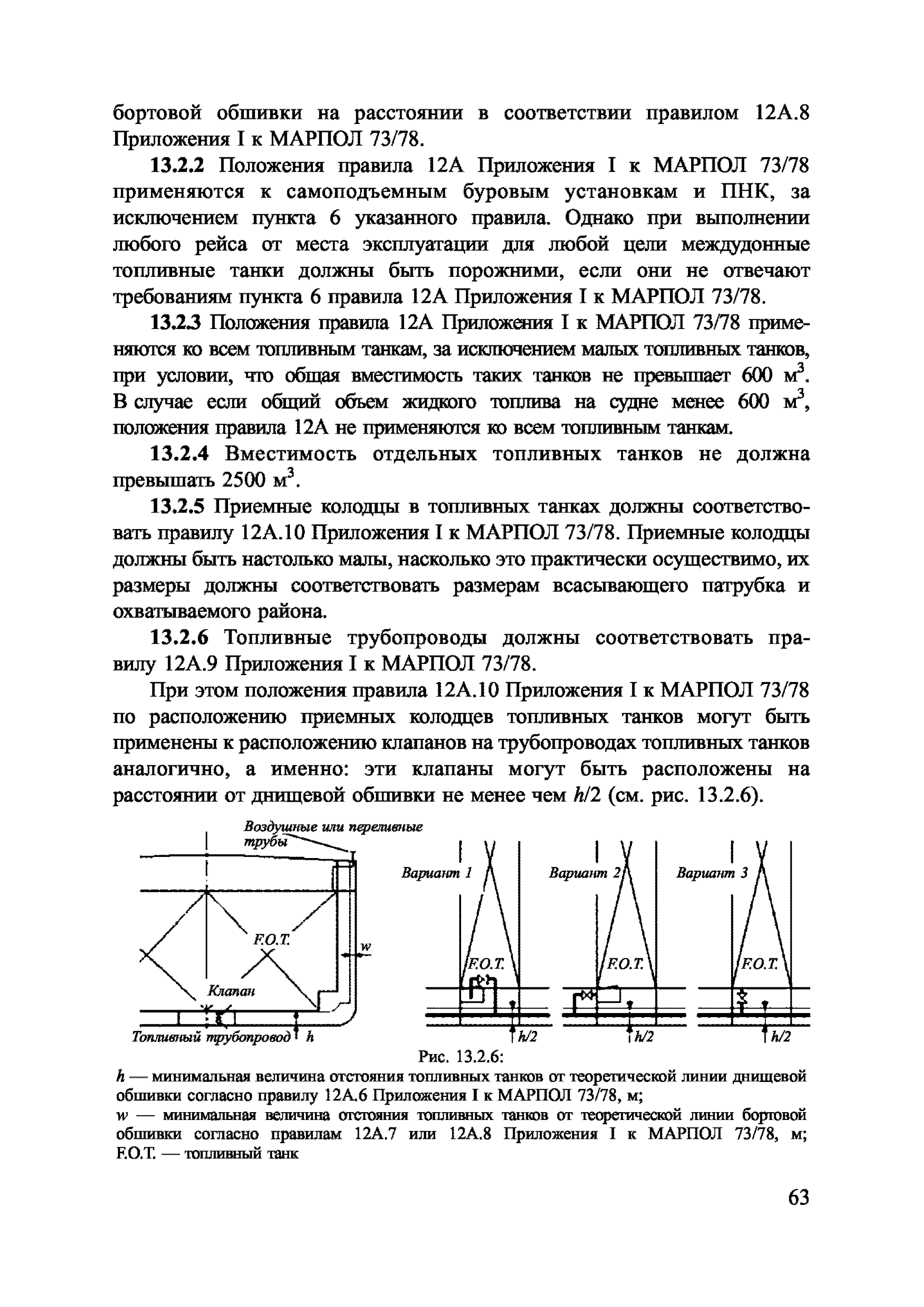 НД 2-030101-026