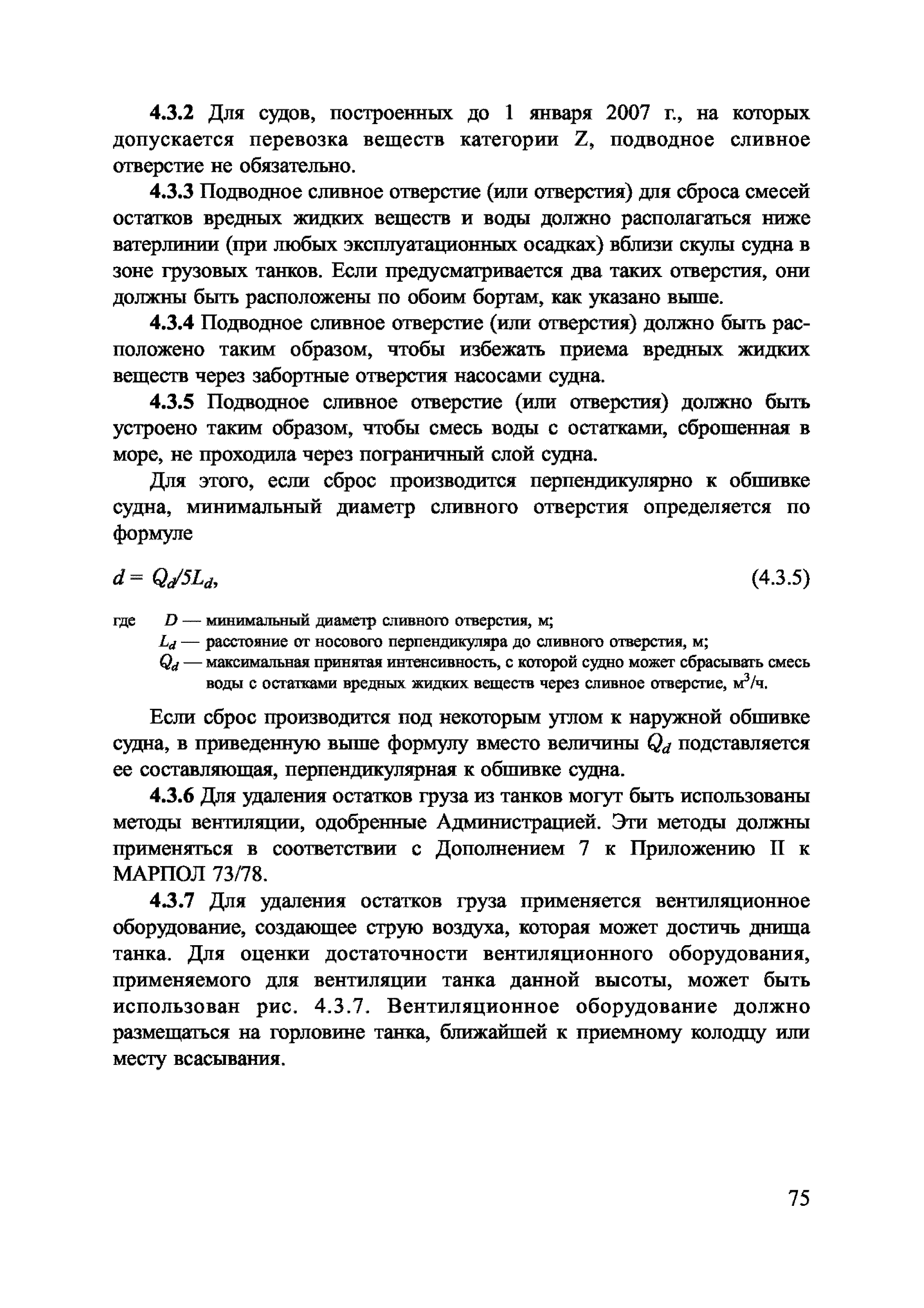 Какое количество приложений имеет мк марпол 73 78