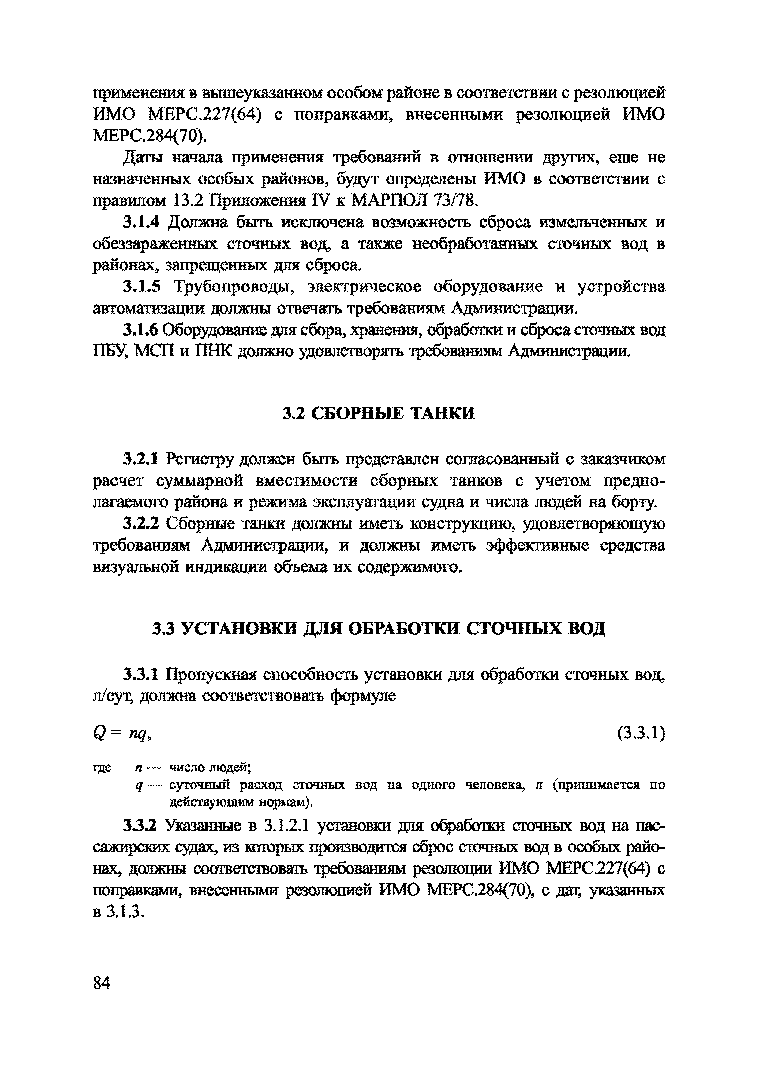 Какое количество приложений имеет мк марпол 73 78