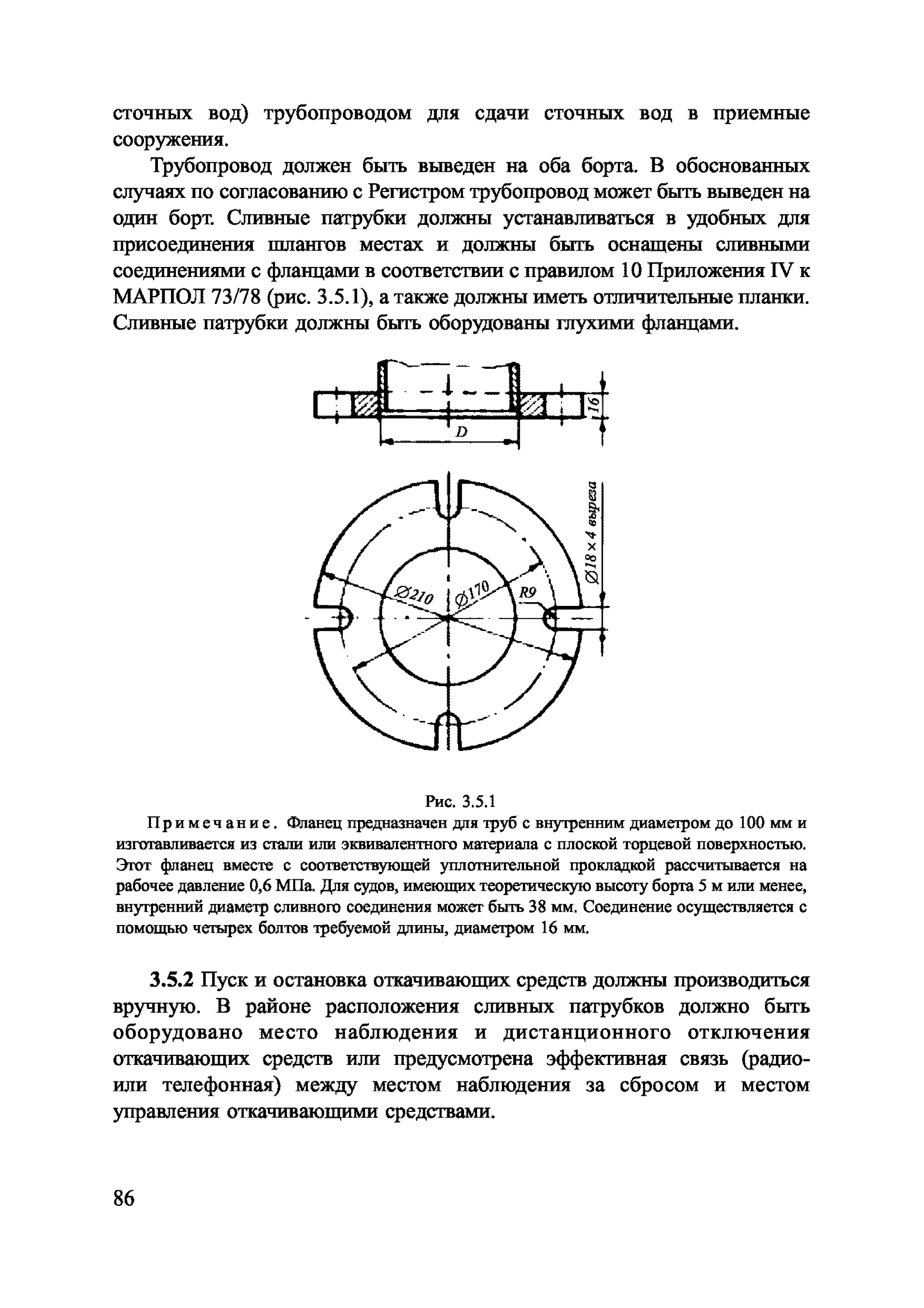 НД 2-030101-026