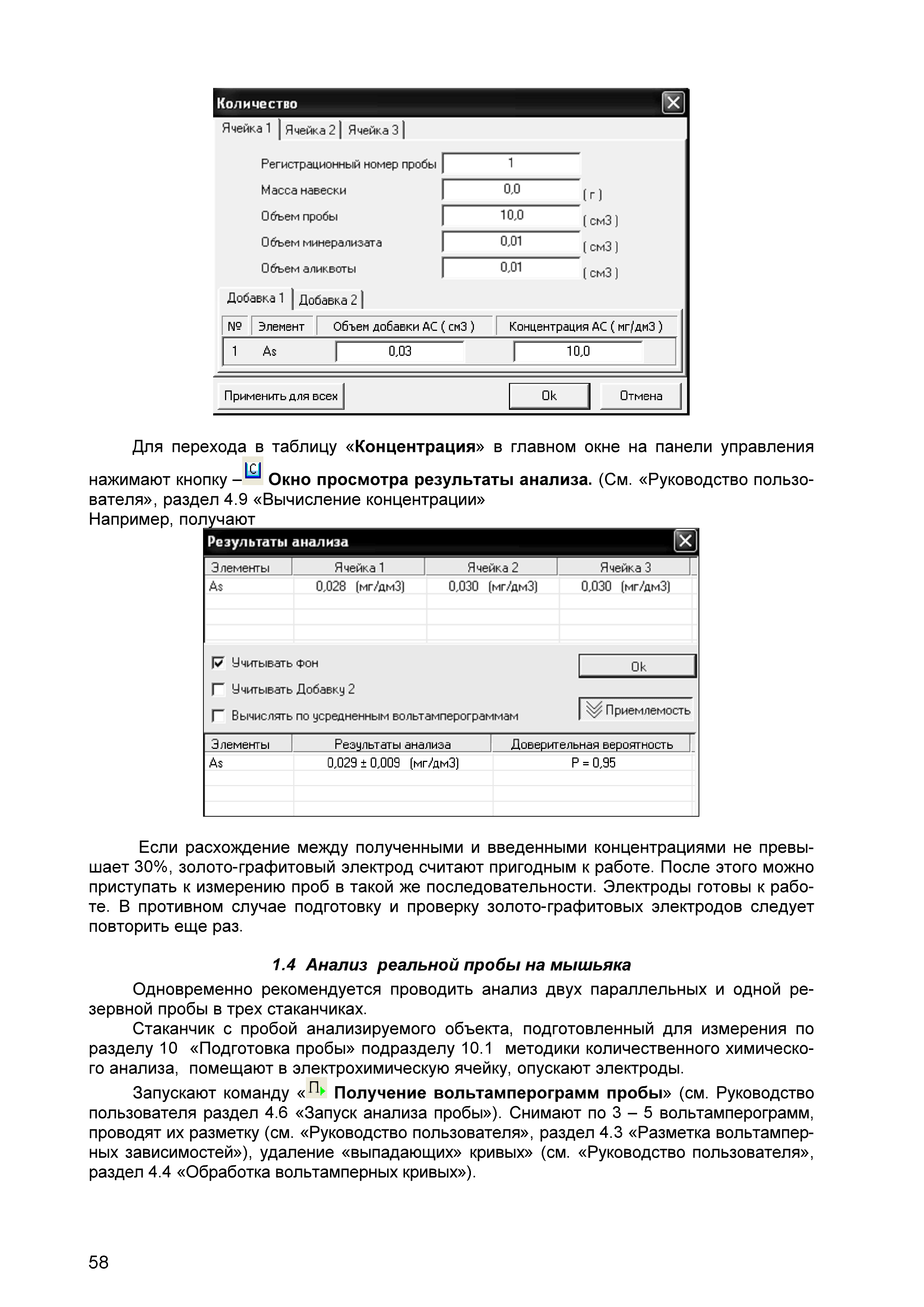 МУ 08-47/145