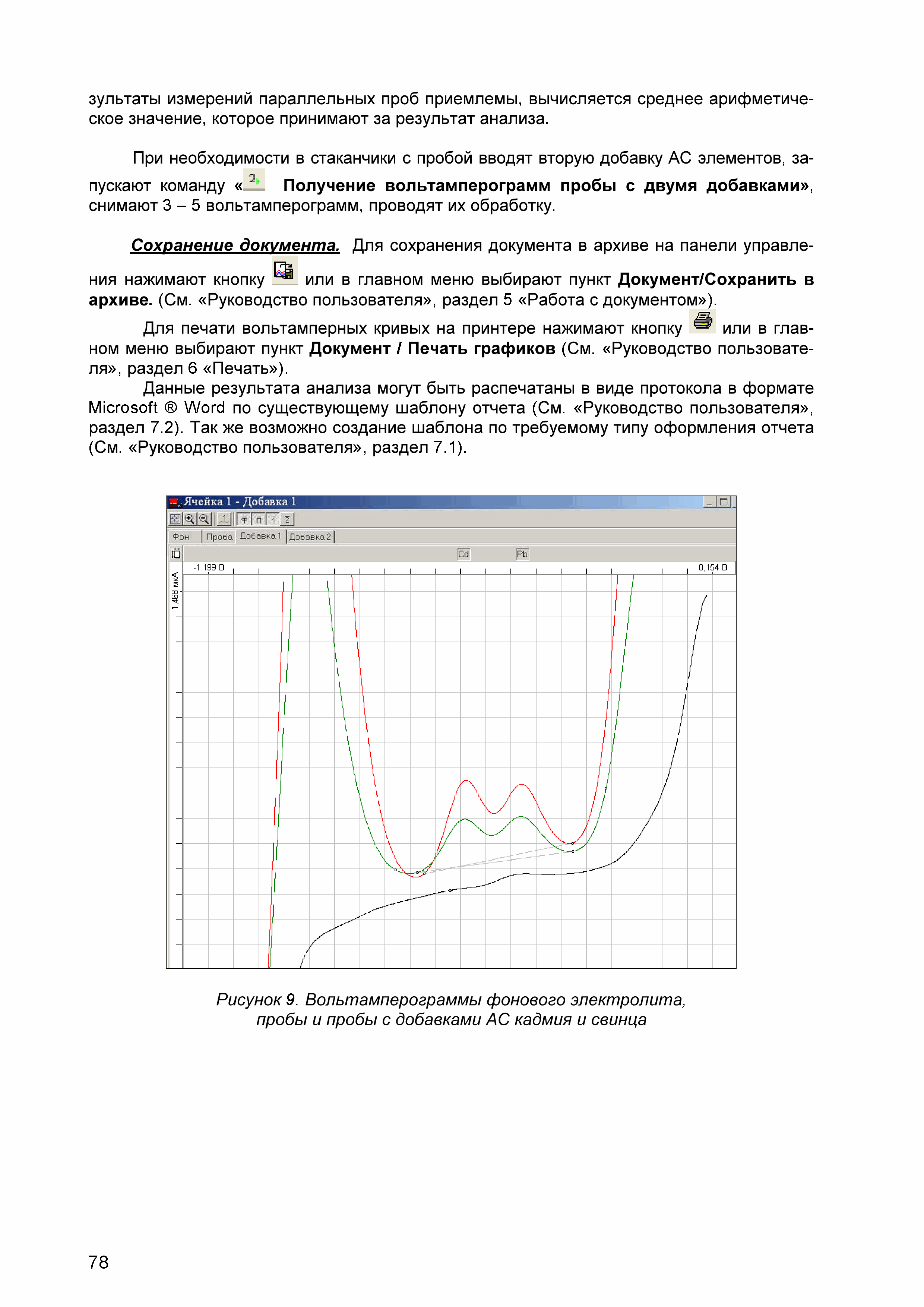 МУ 08-47/145