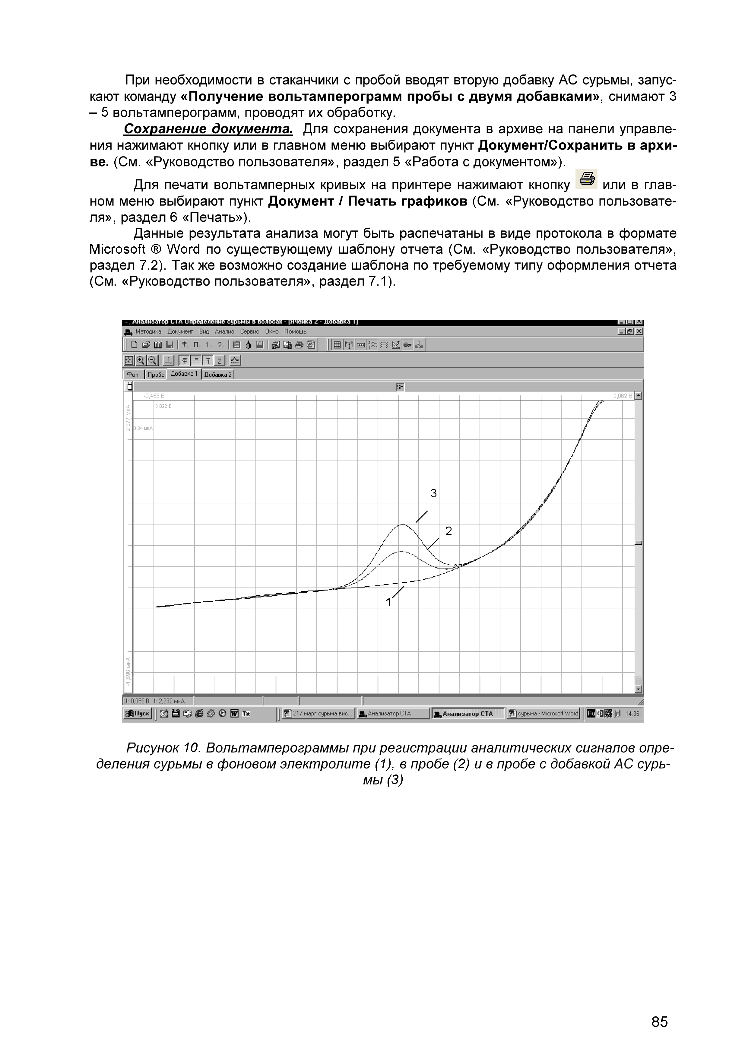 МУ 08-47/145