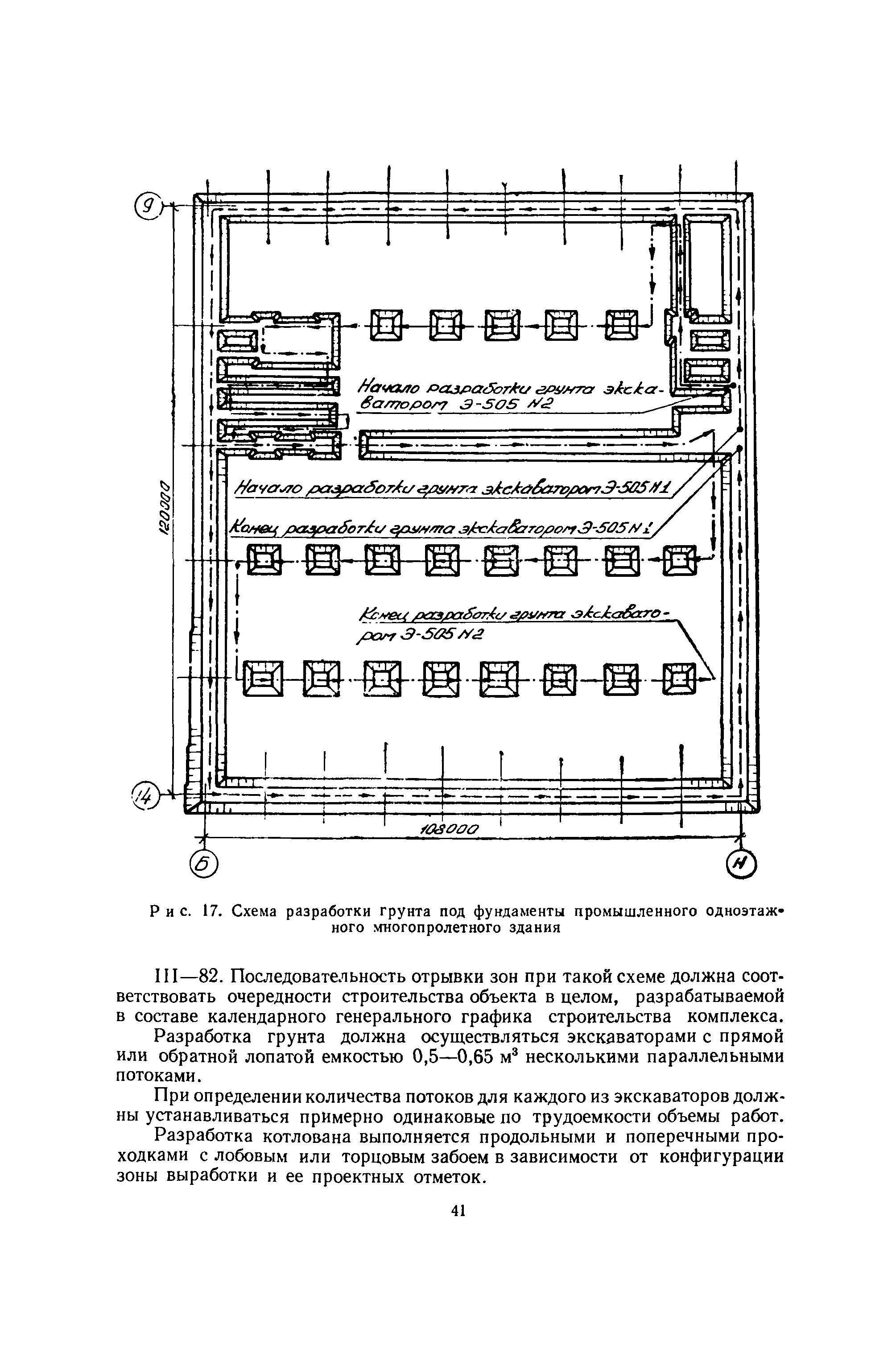 ВСН 1-70