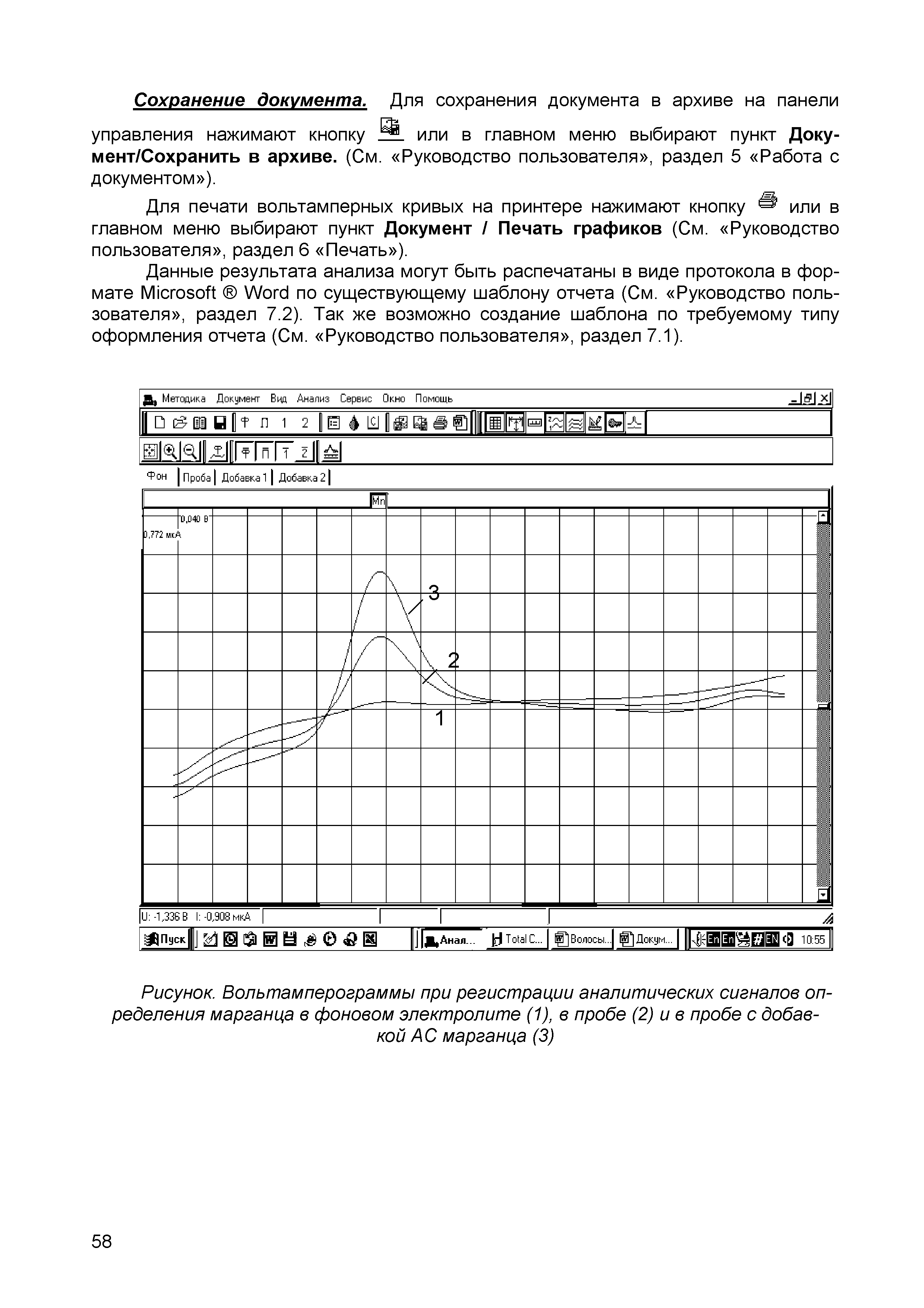 МУ 08-47/222