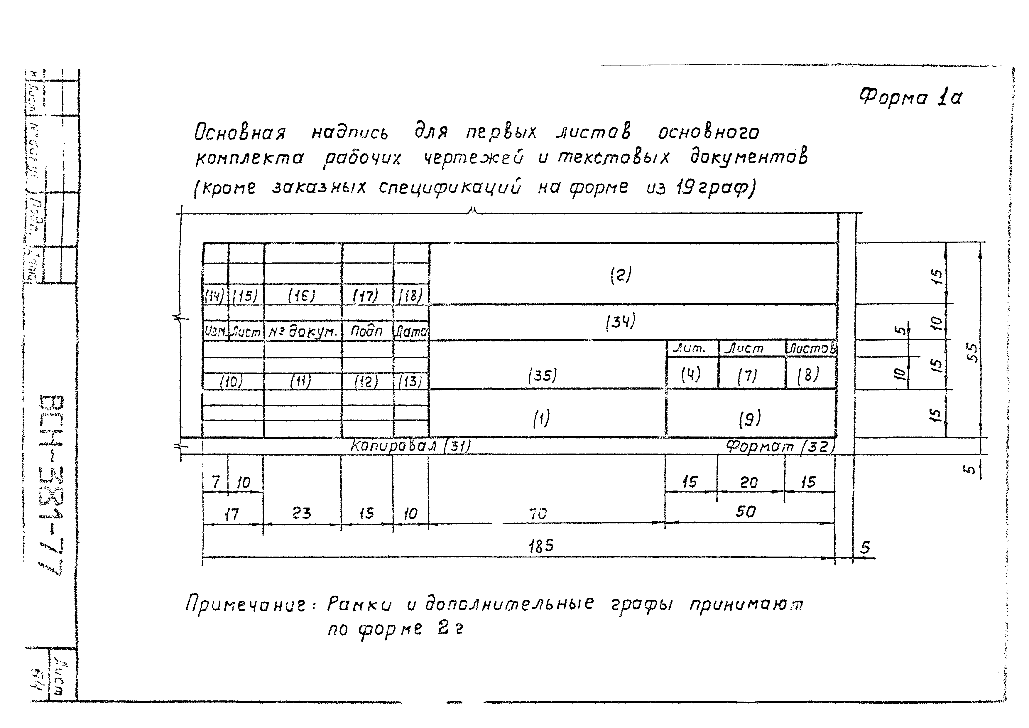 ВСН 381-77