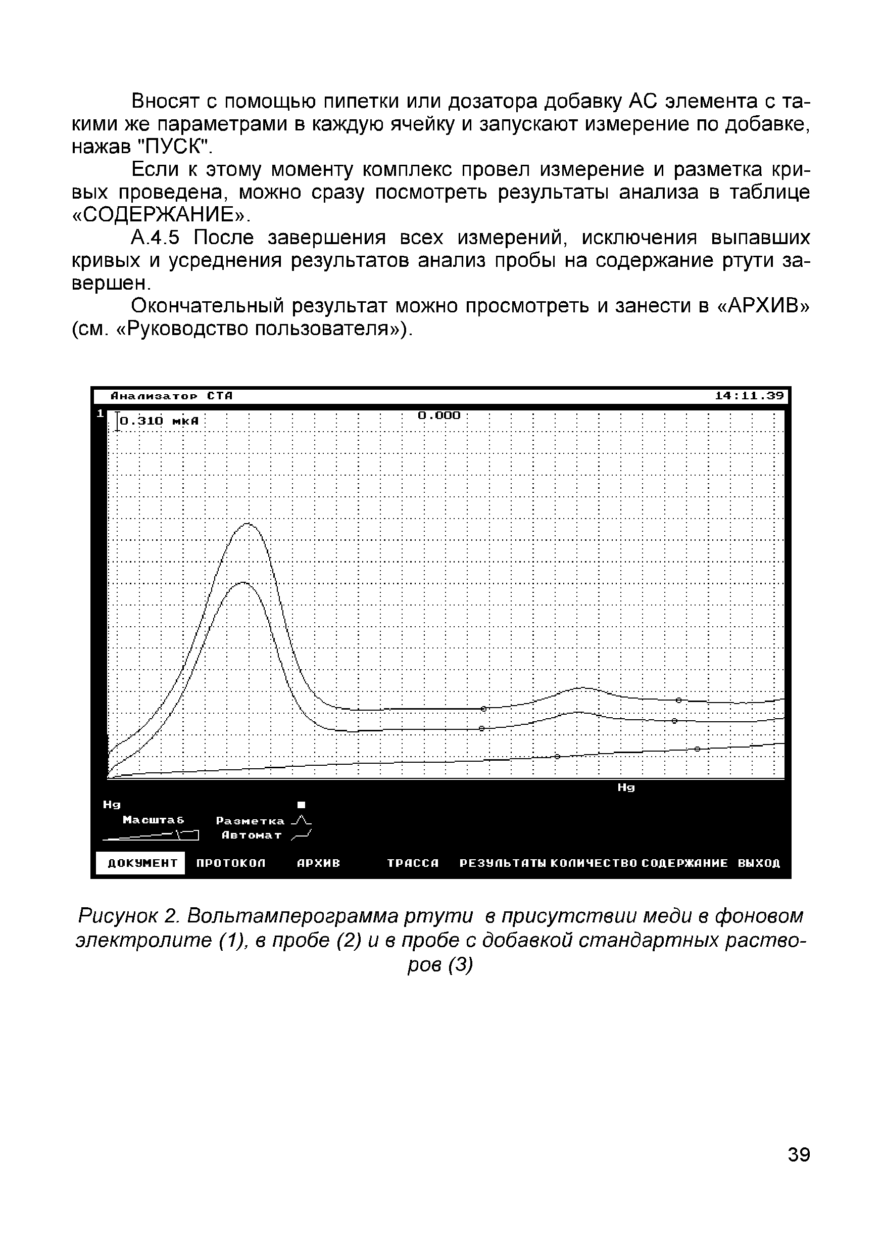 МУ 08-47/084