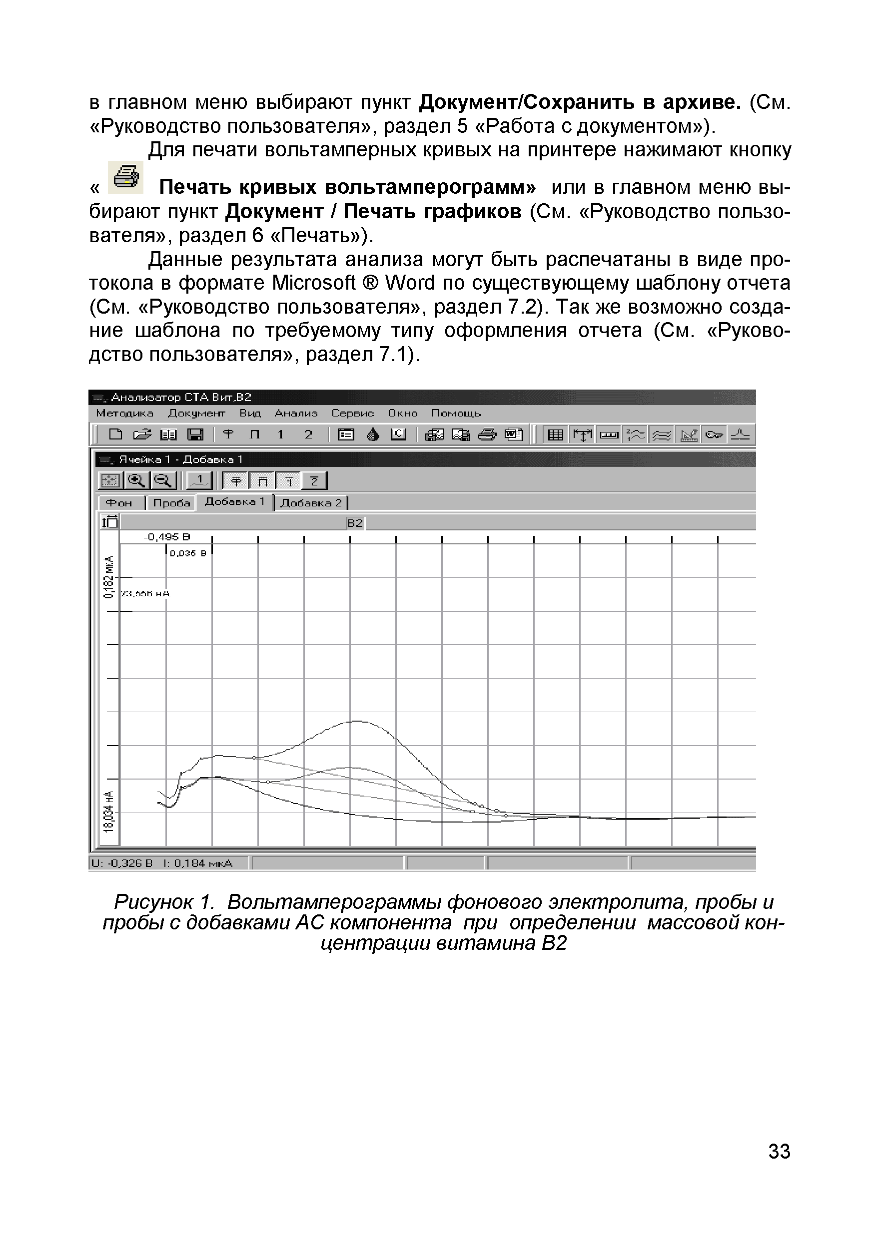 МУ 08-47/228