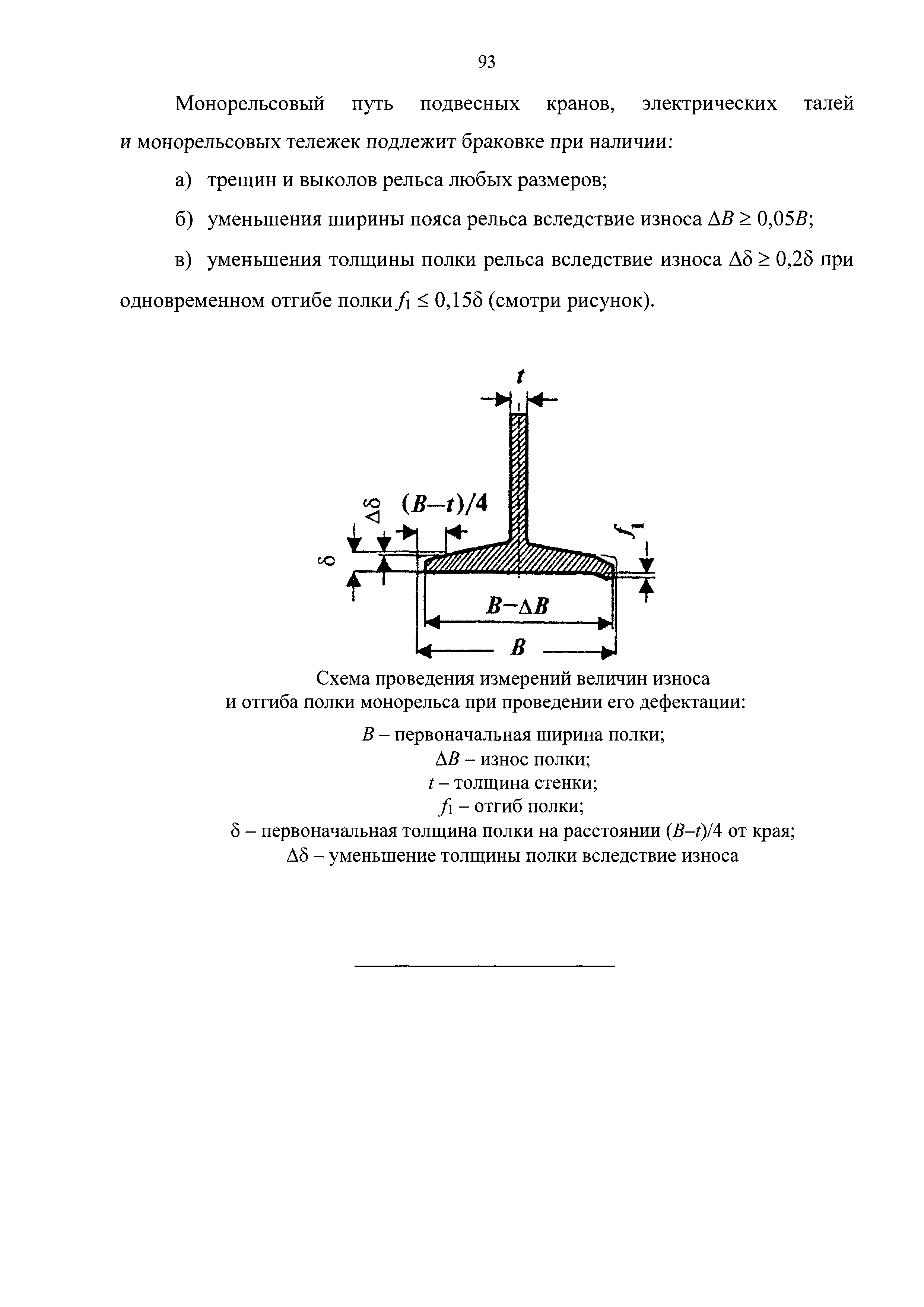 НП 043-18