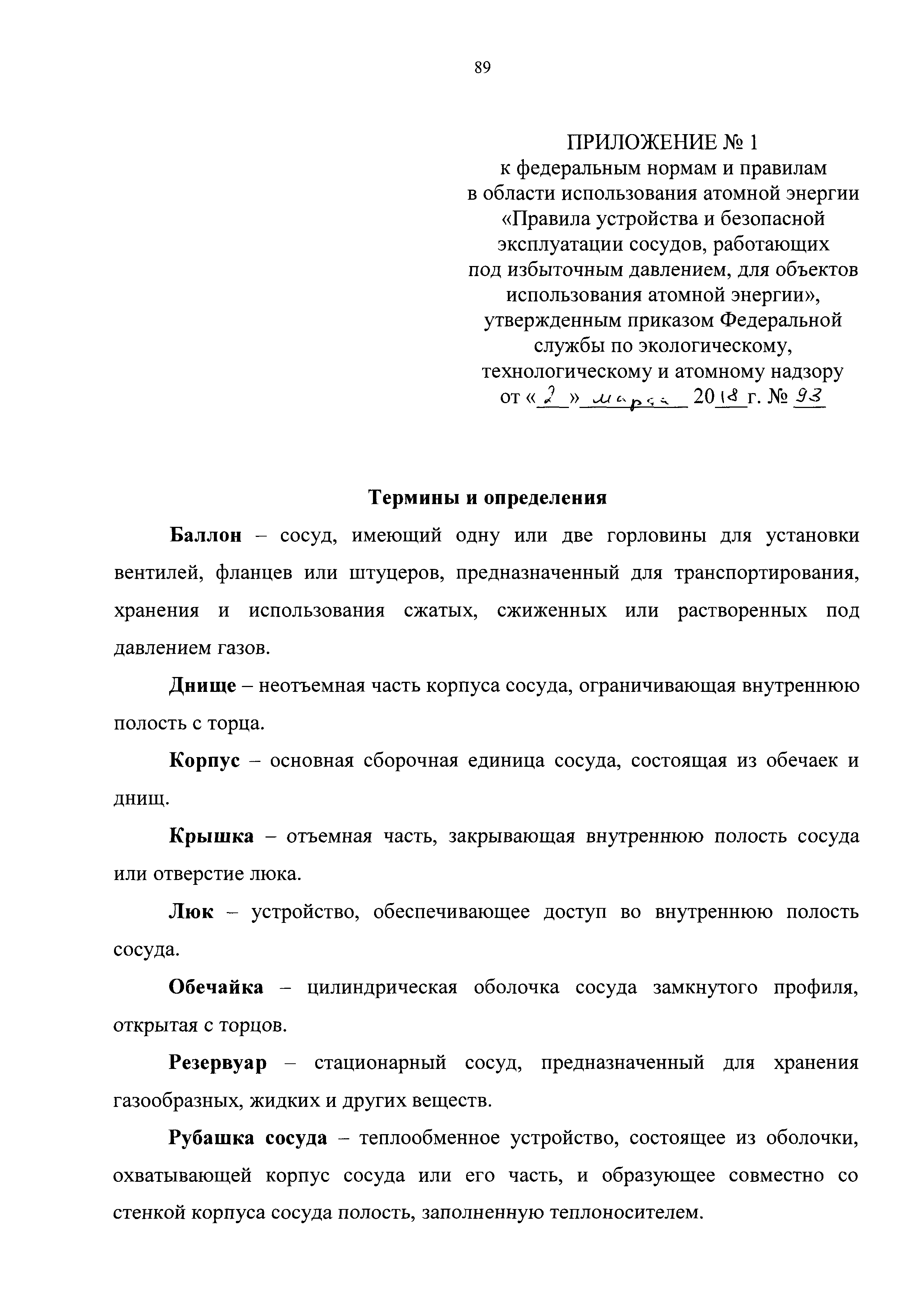 Свободная Энергия, аккумуляторы и зарядные устройства, ул. Щорса, 2А, Томск — Яндекс Карты